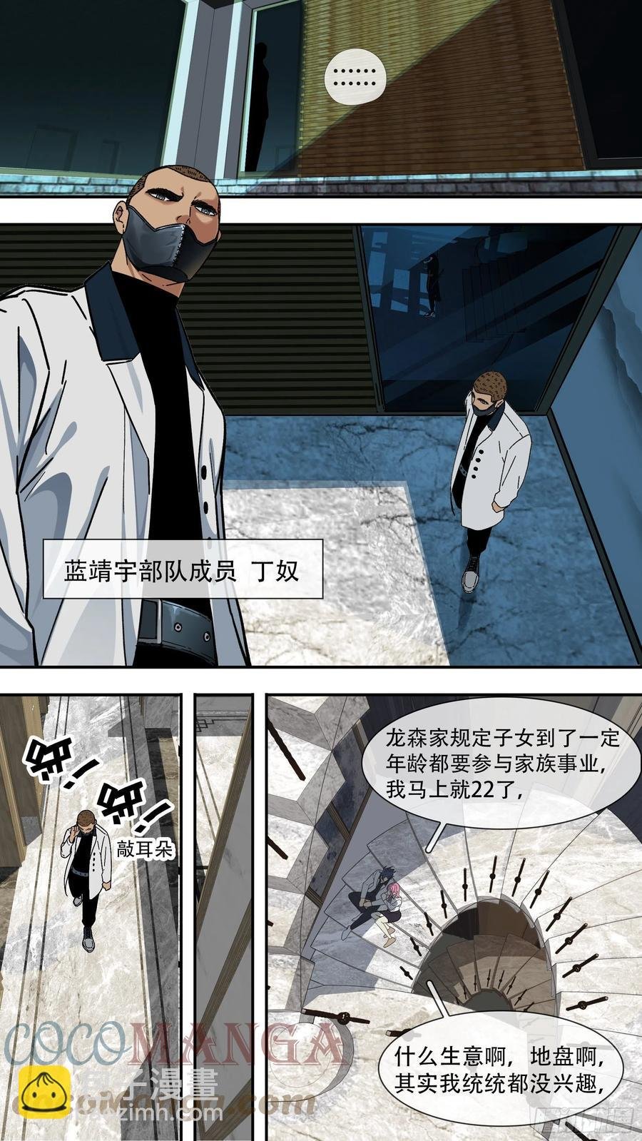 【龙森】05