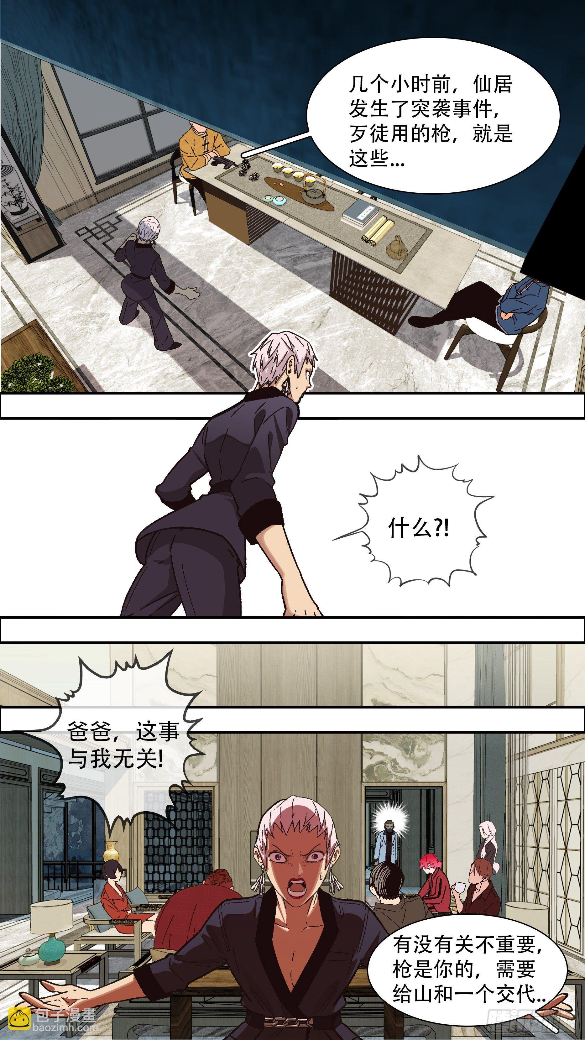 【龙森】06