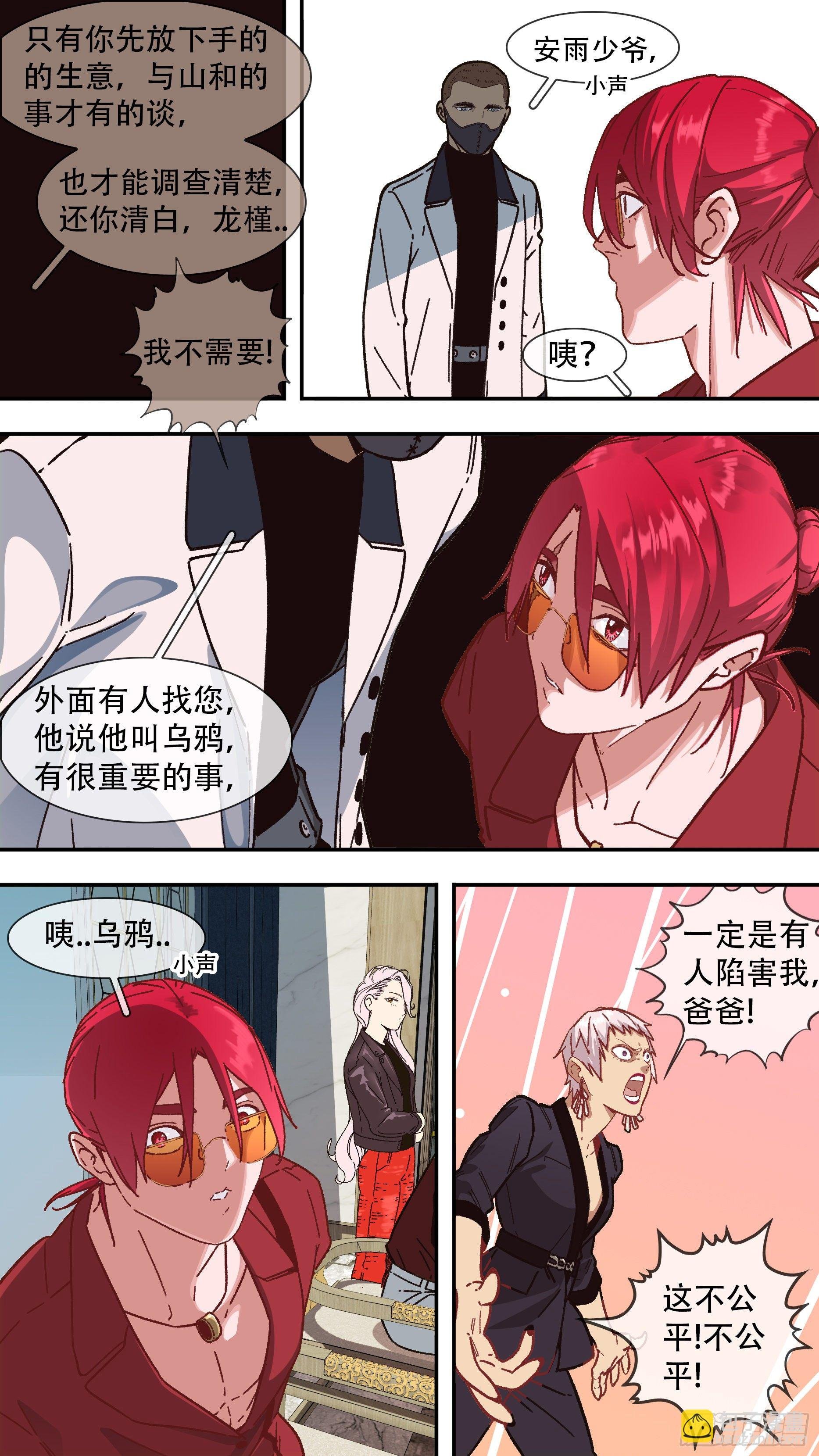 【龙森】06