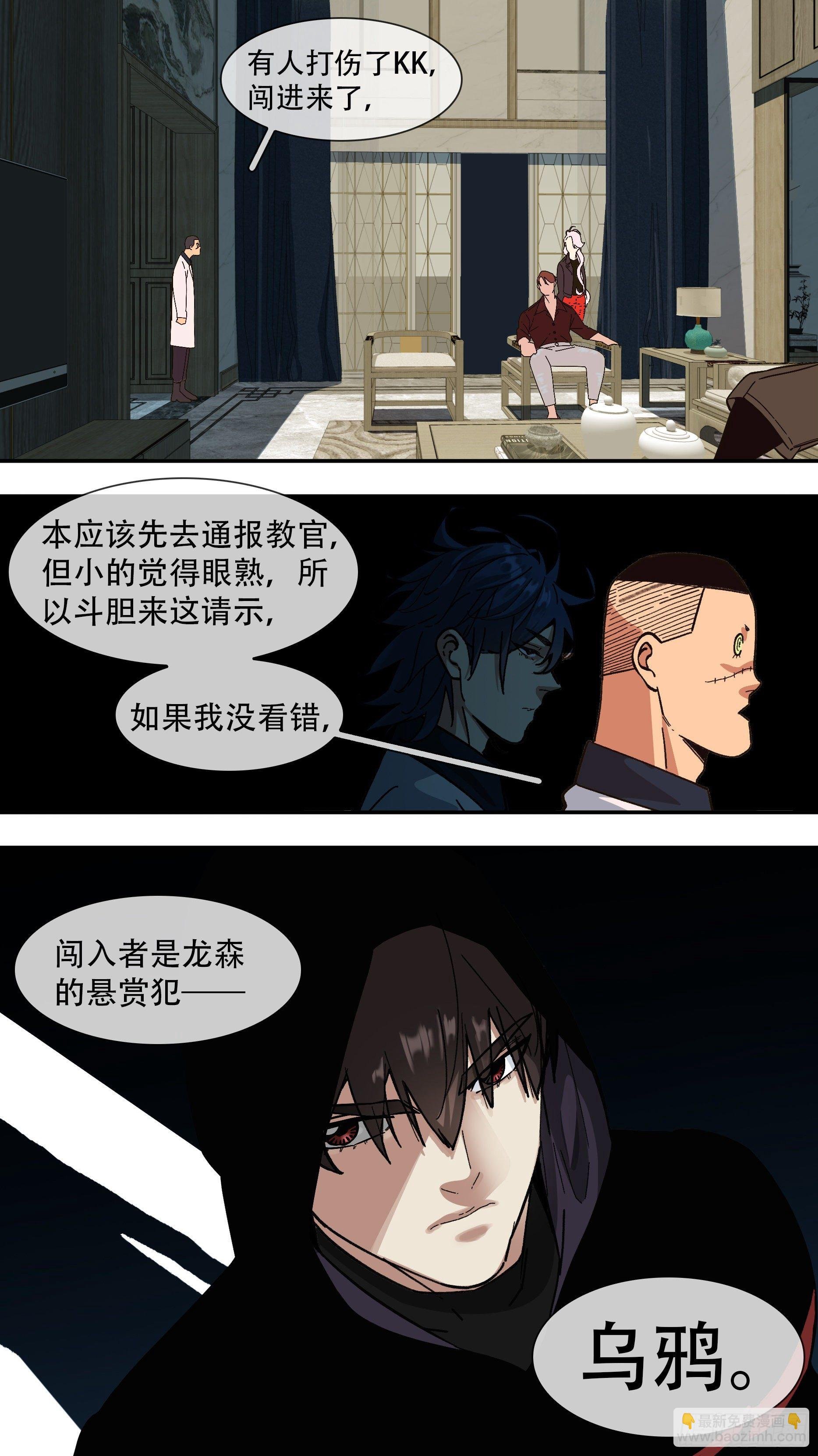 【龙森】06