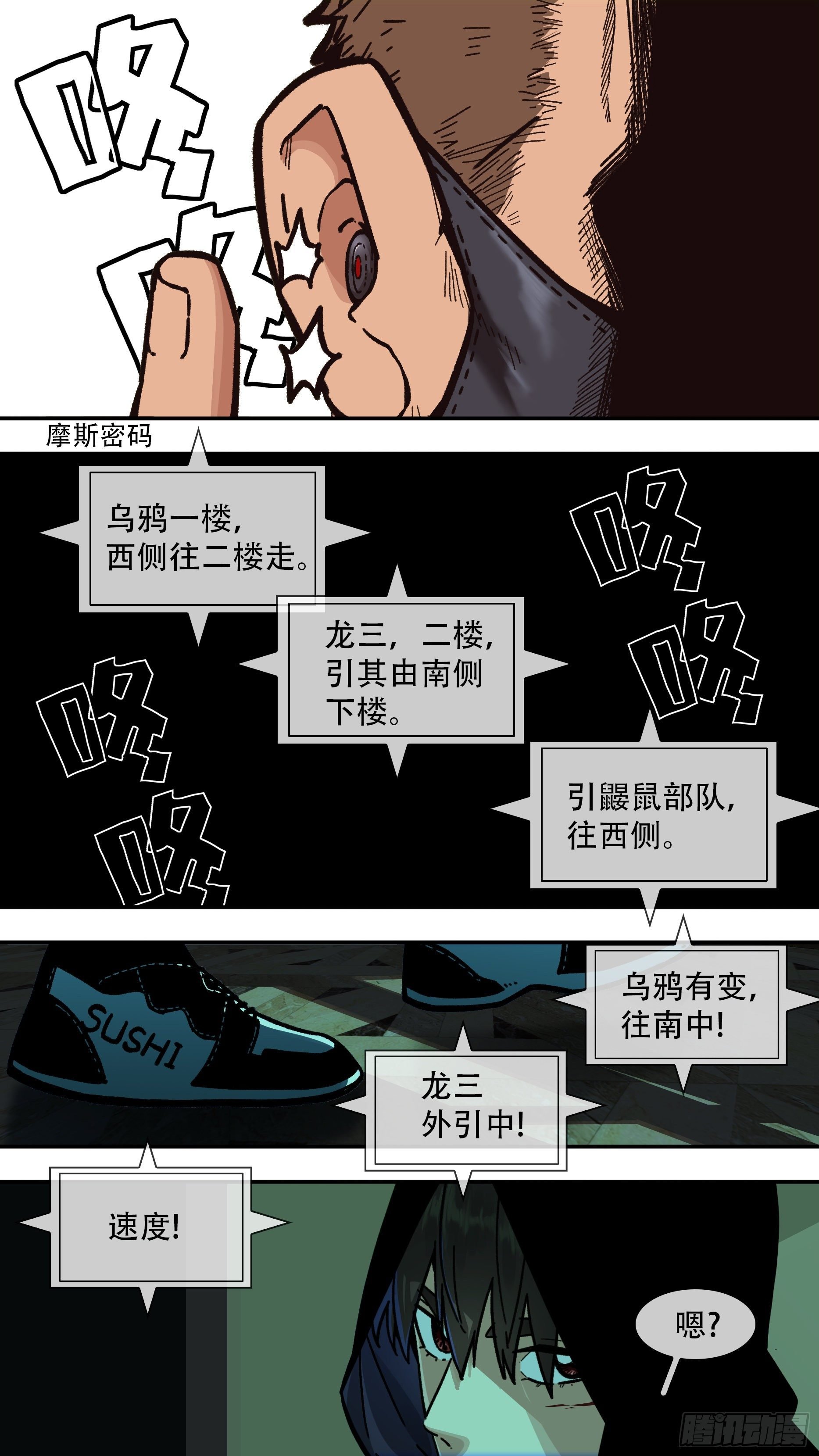 【龙森】07