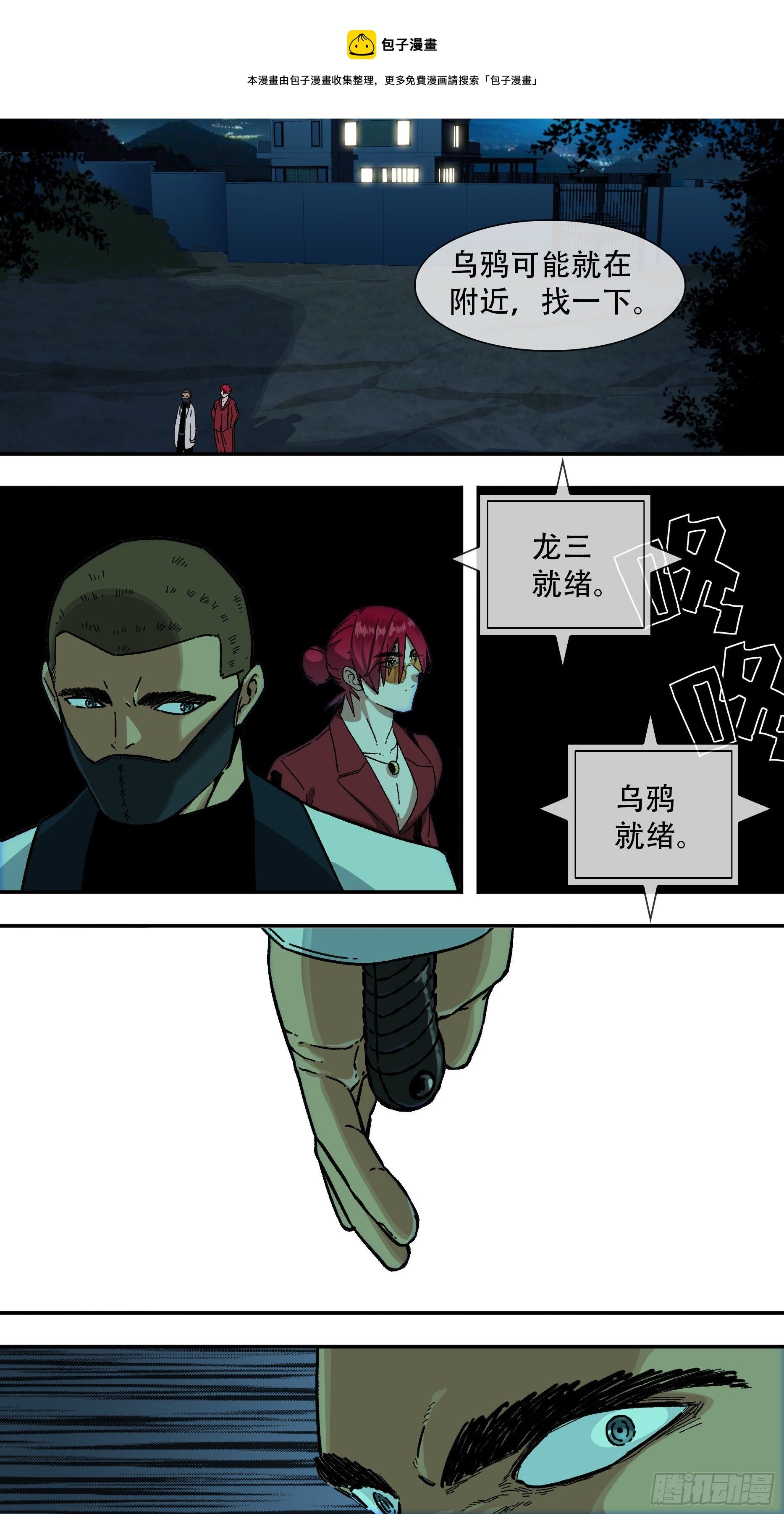 【龙森】08