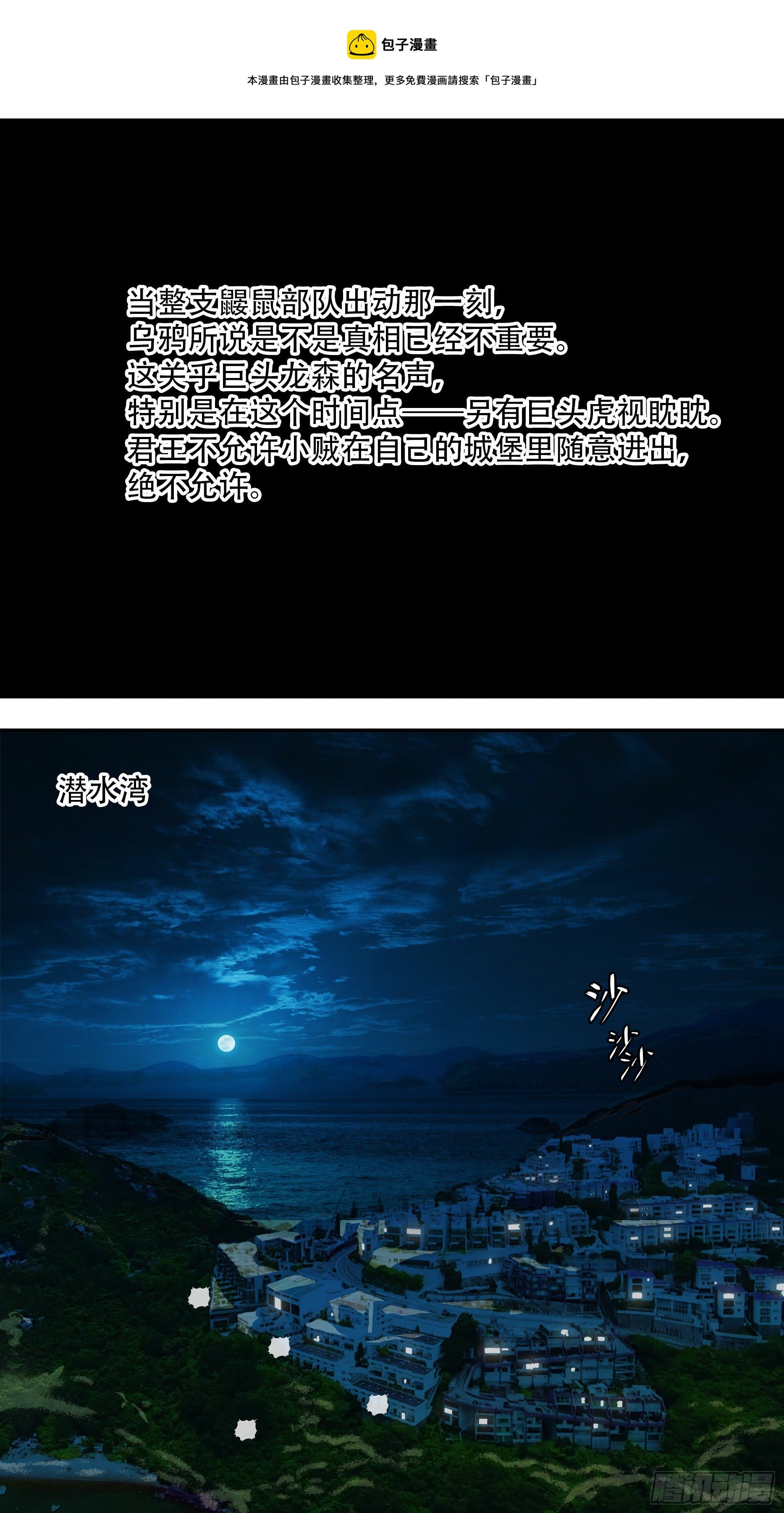 【龙森】022