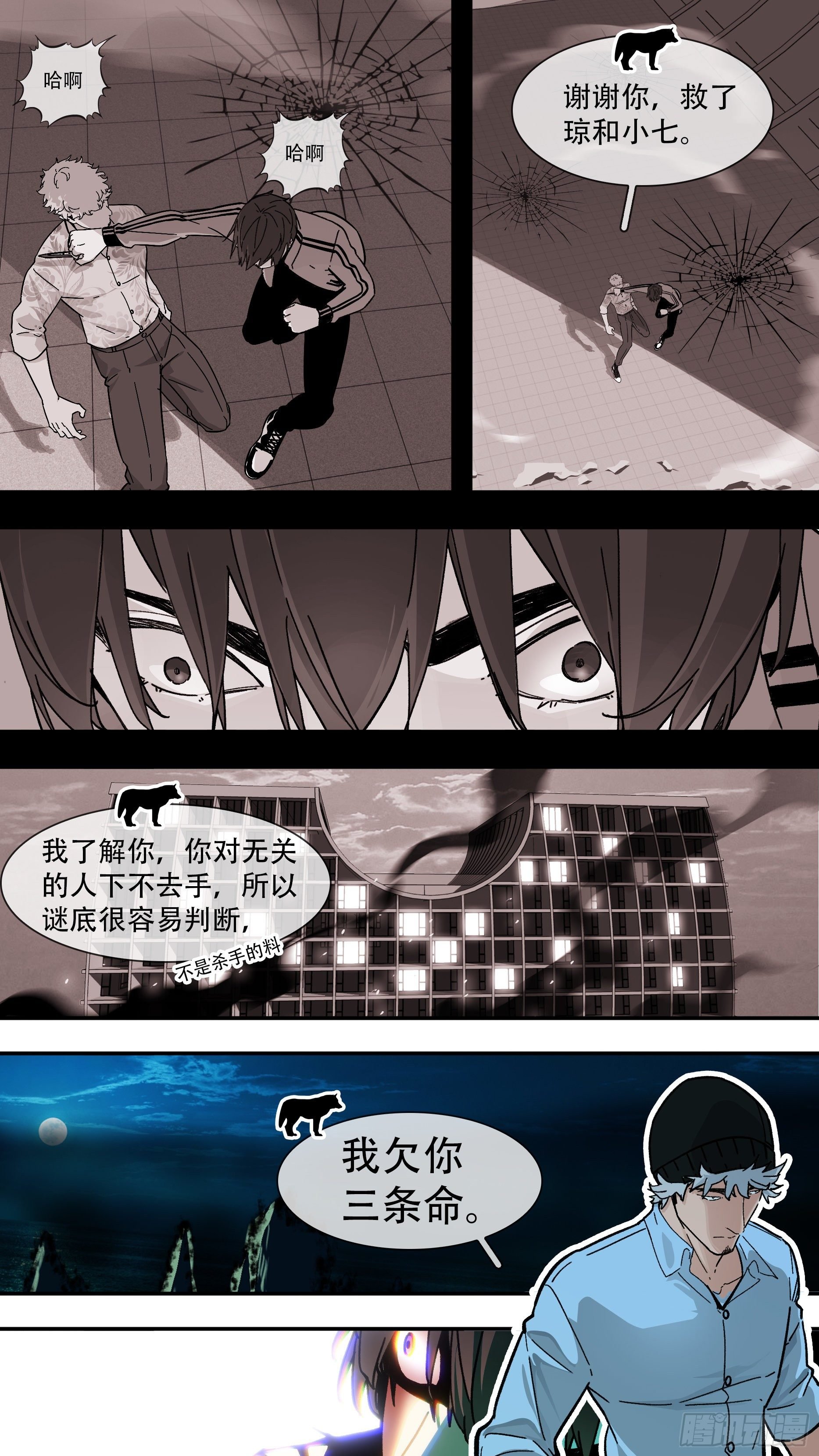 【龙森】023