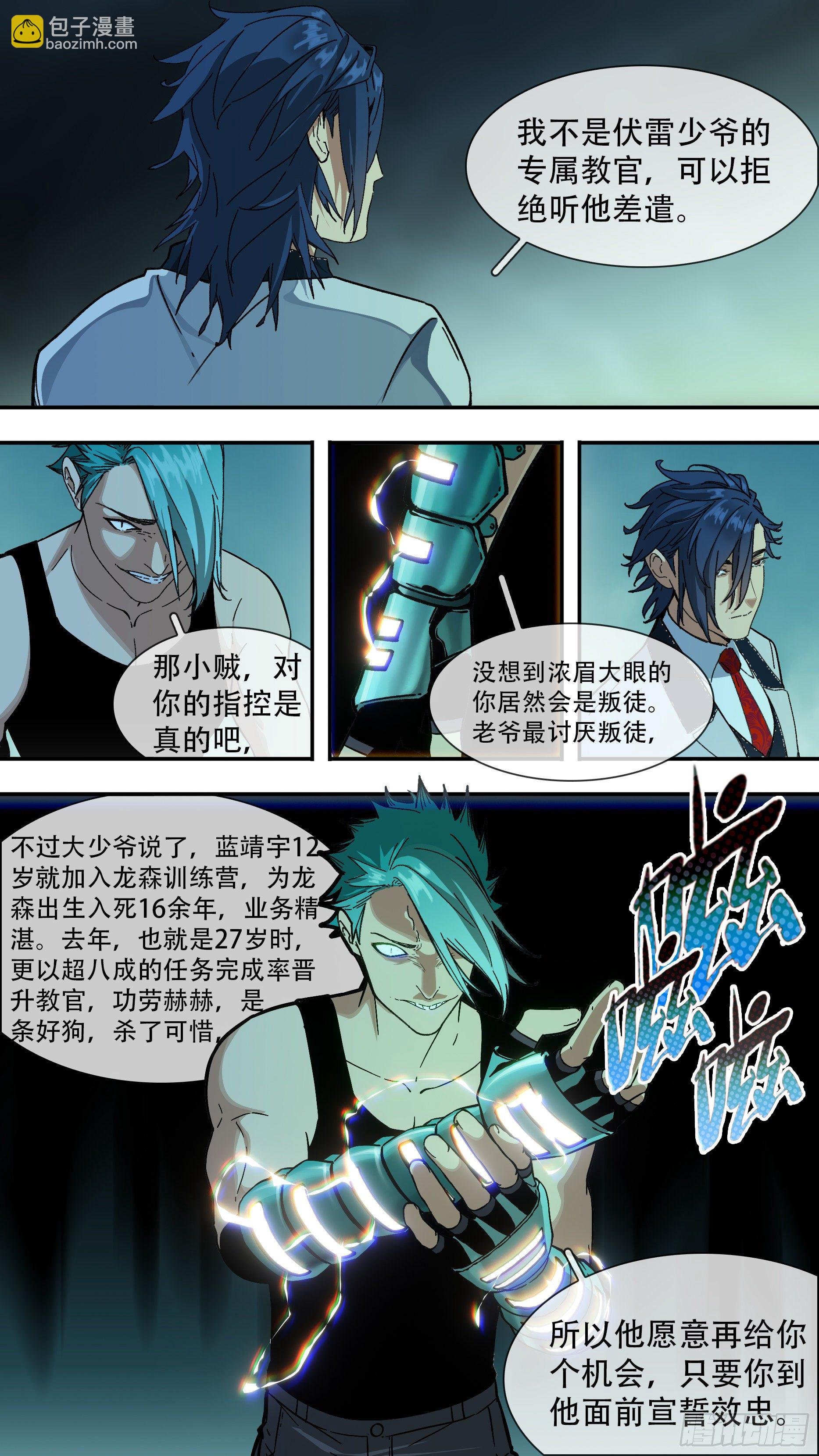 【龙森】023