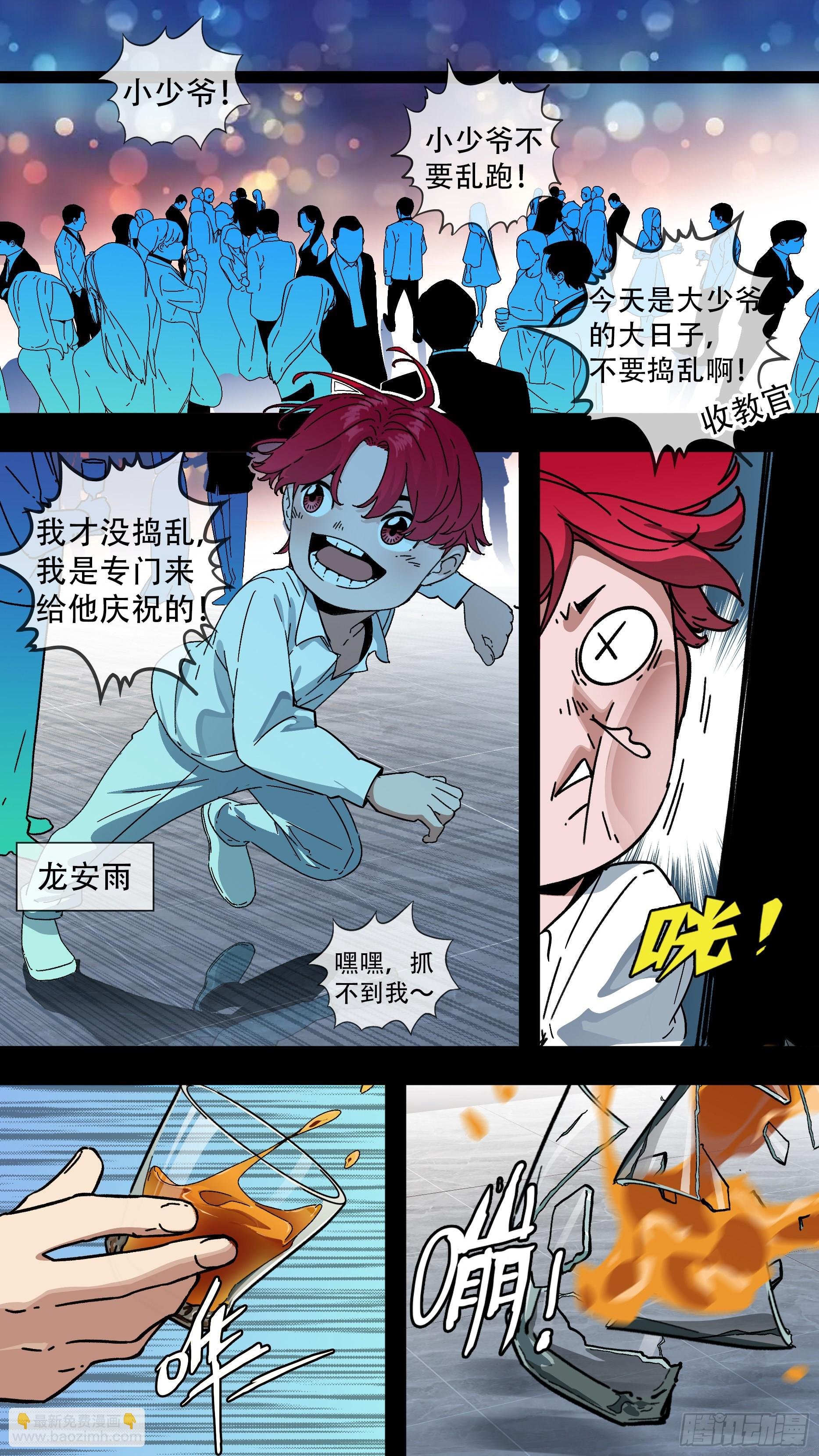 【龙森】032