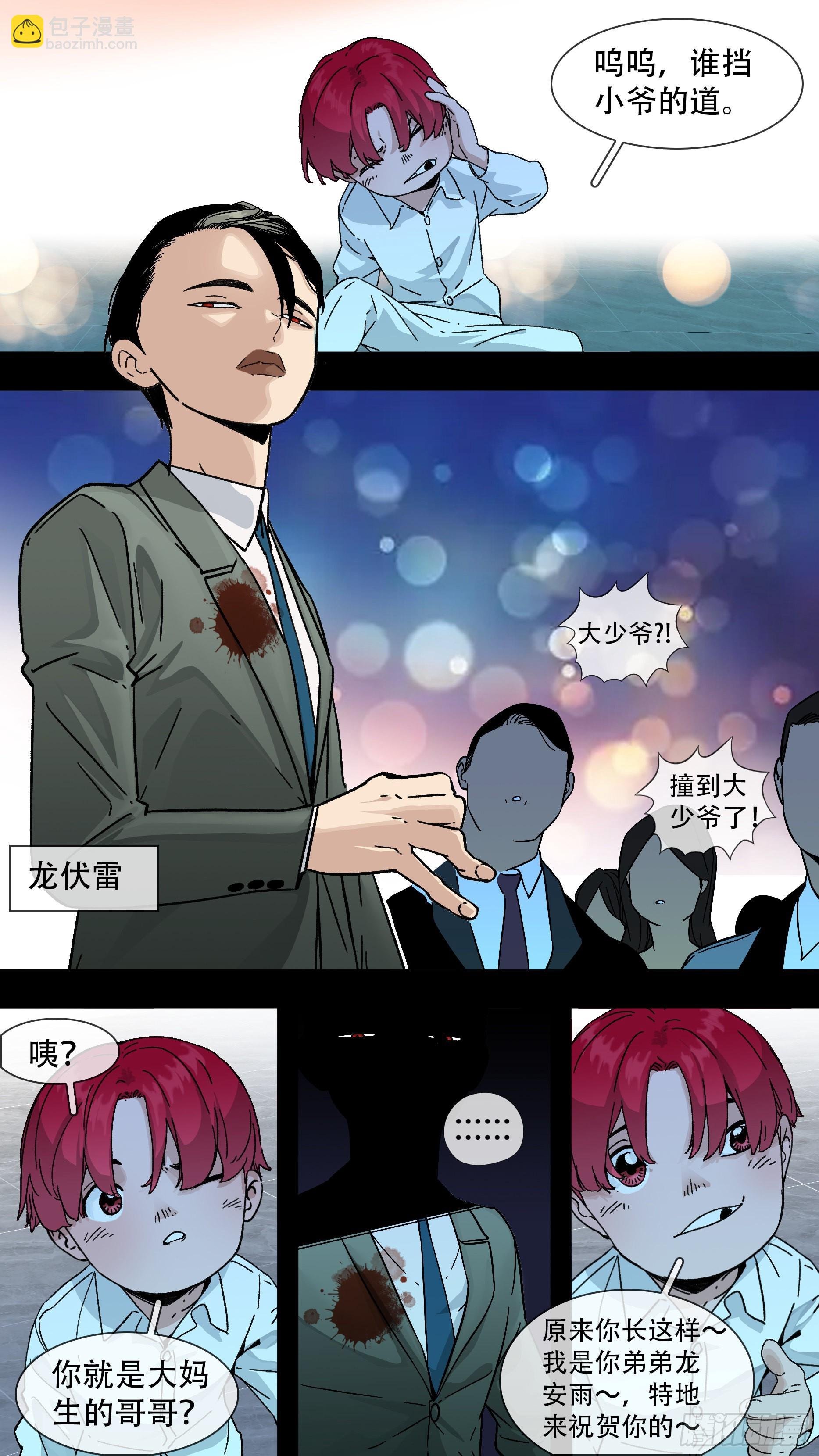 【龙森】032