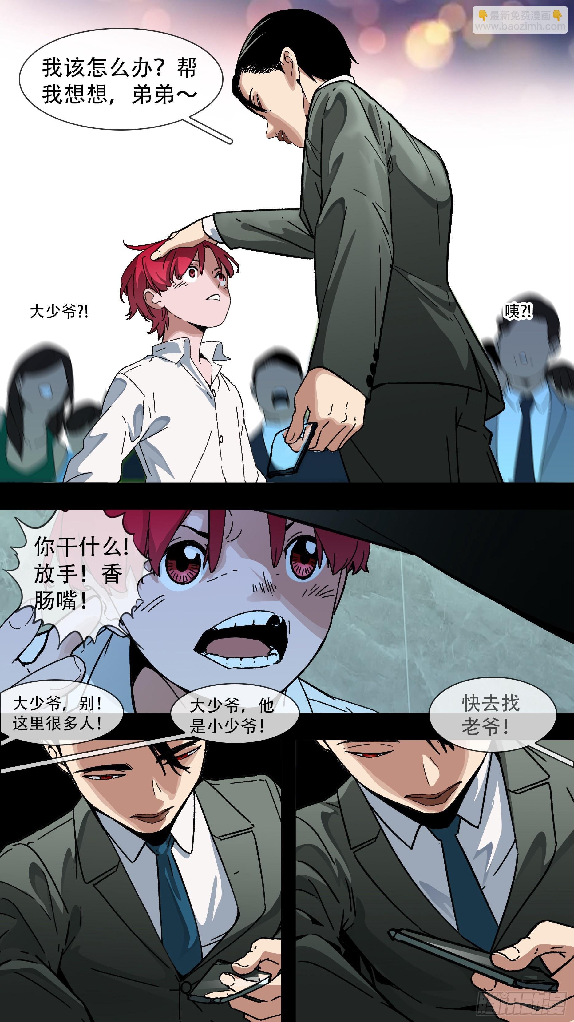 【龙森】032
