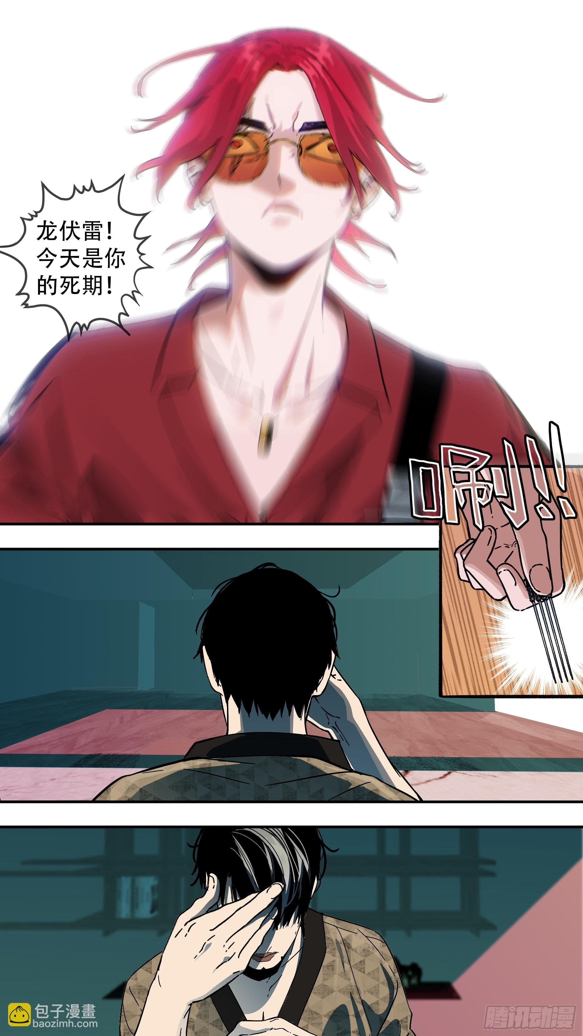 【龙森】032