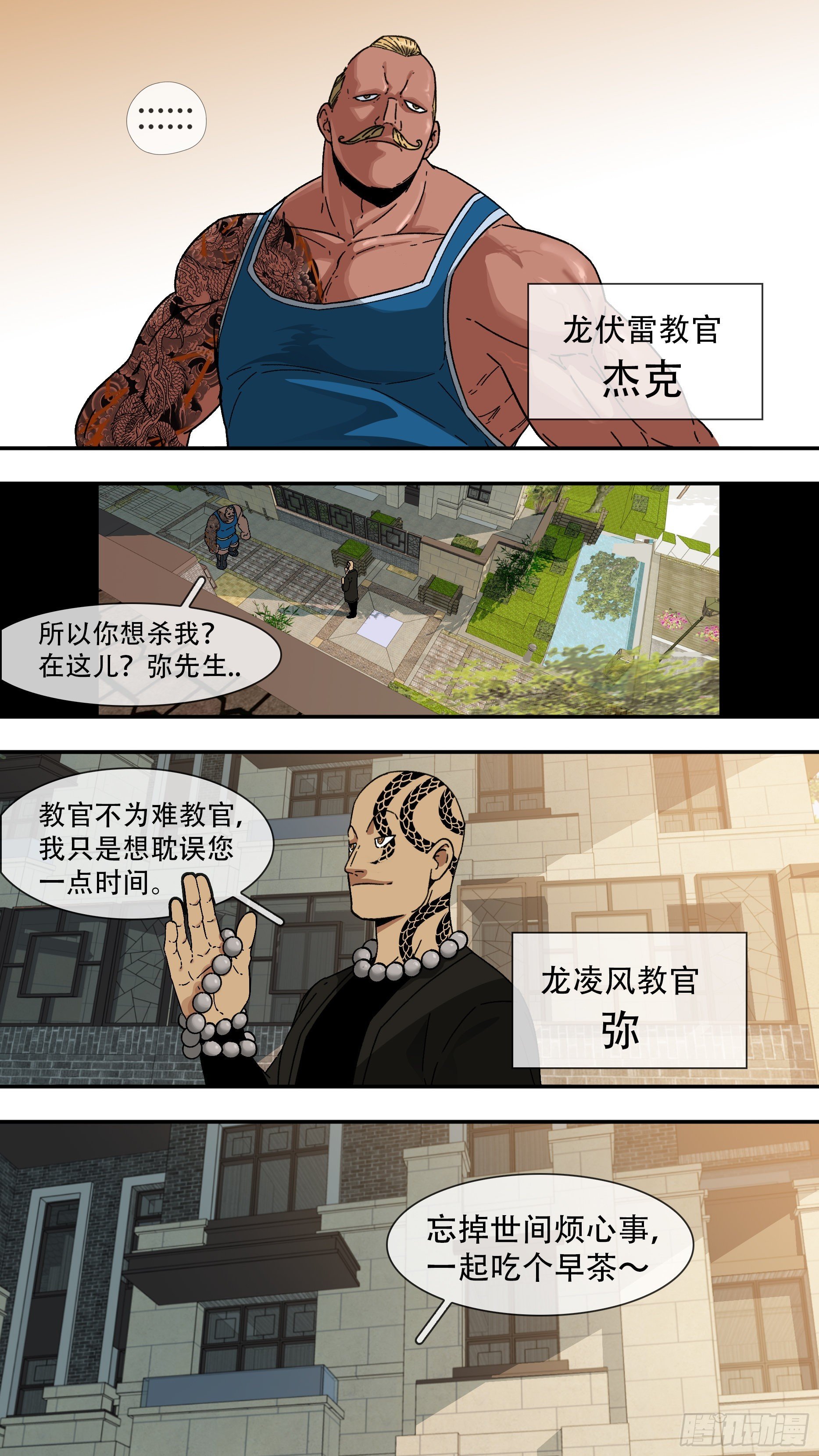 【龙森】033
