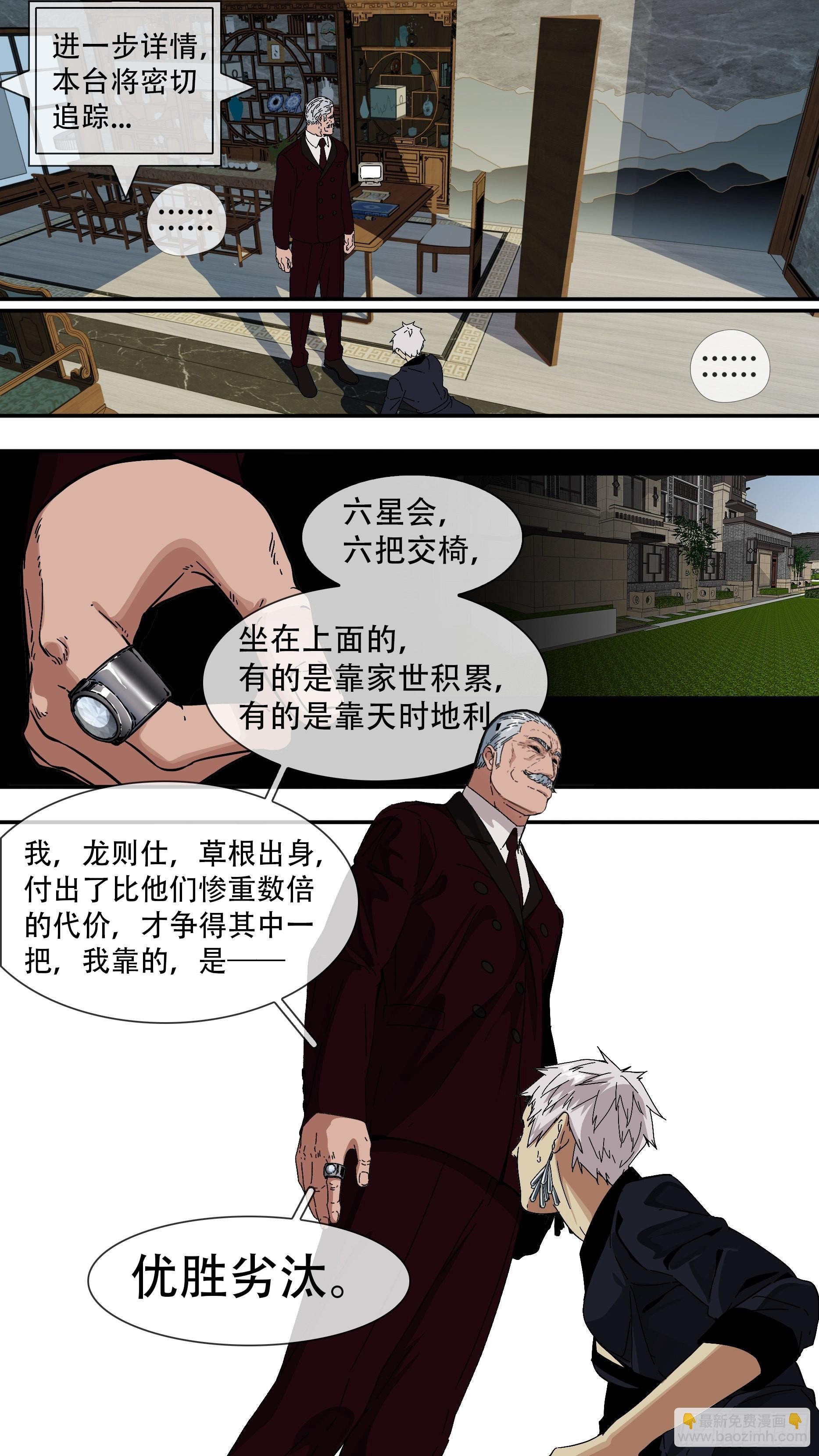 【龙森】034