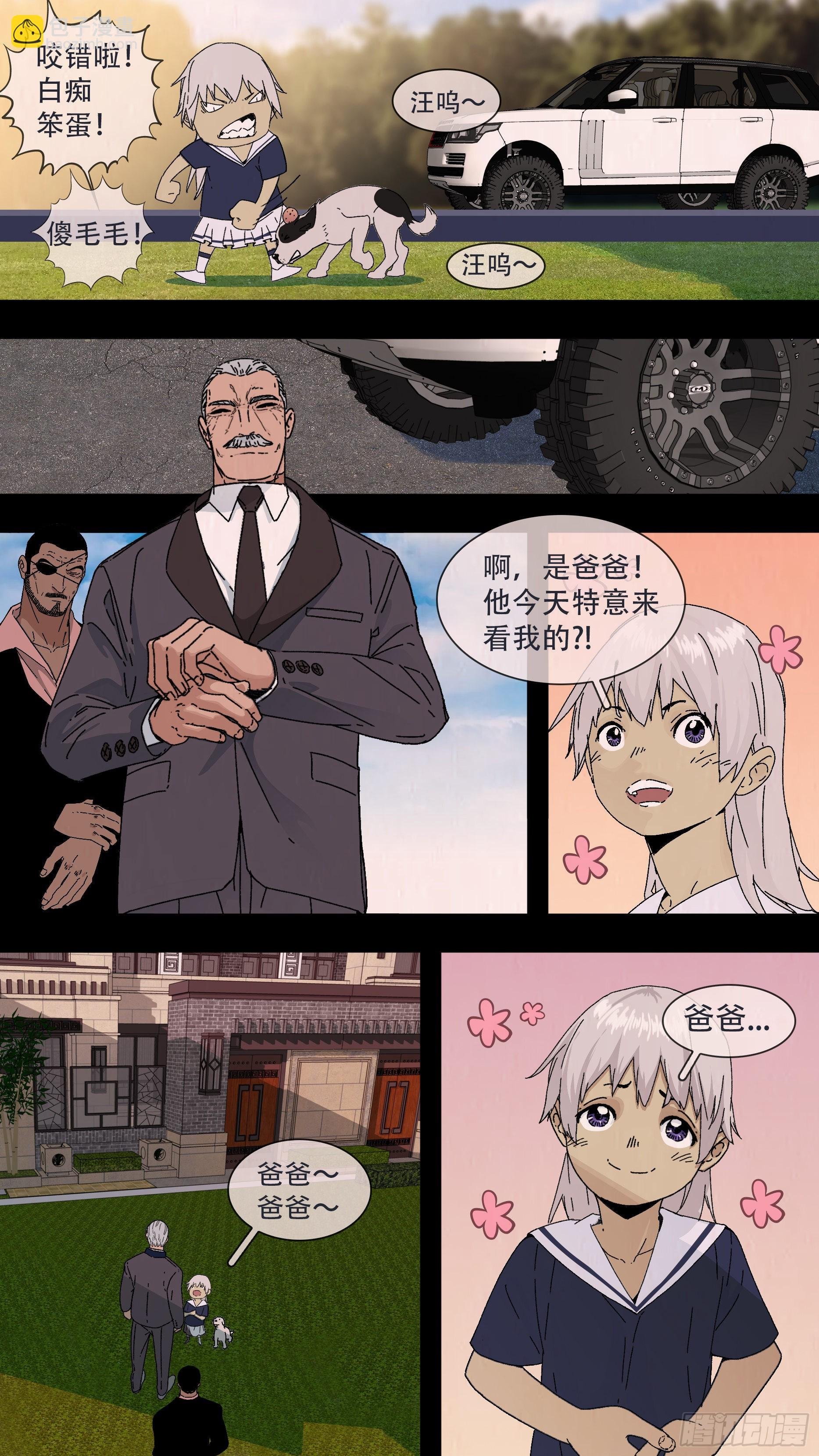 【龙森】034
