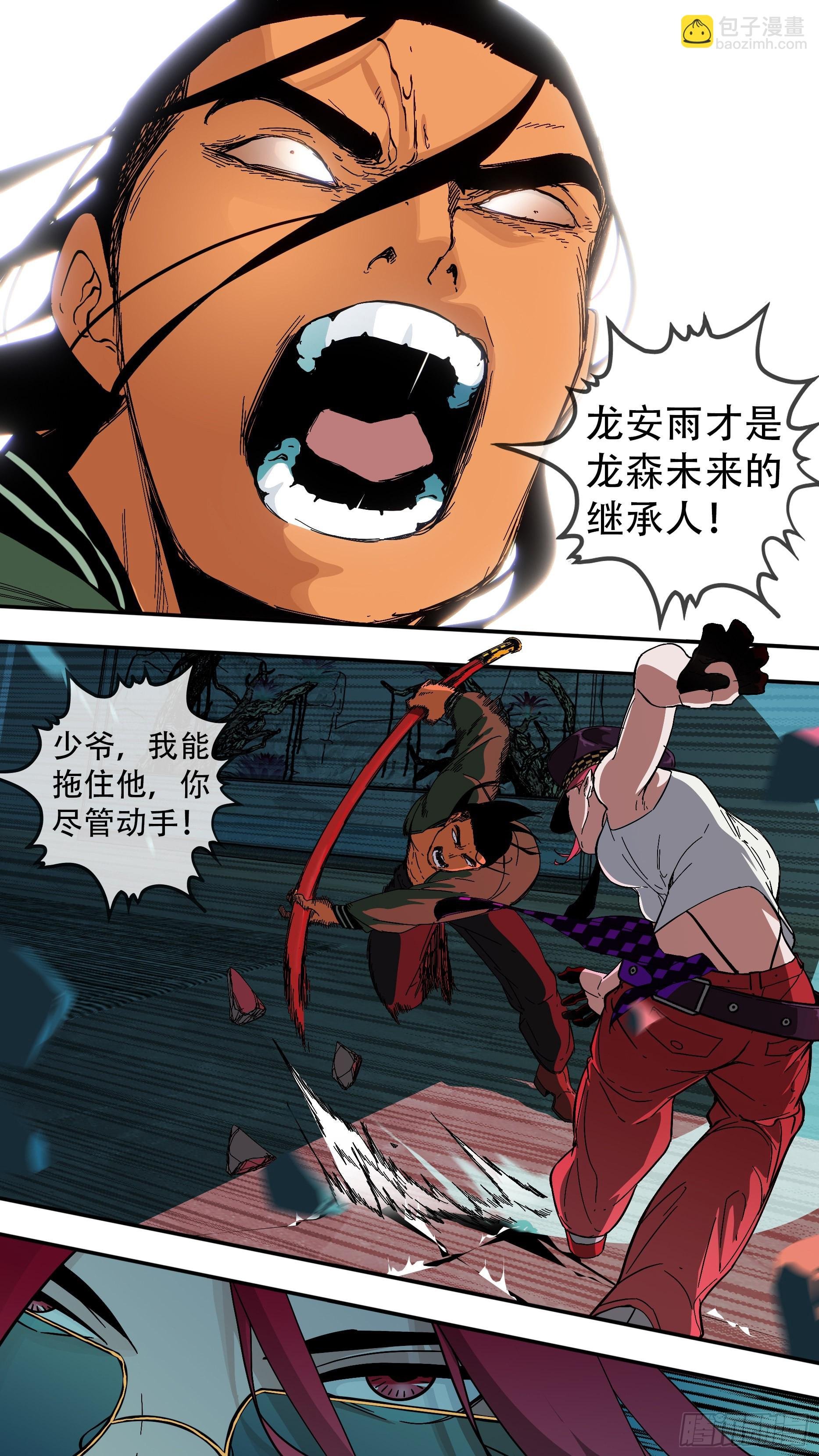【龙森】035