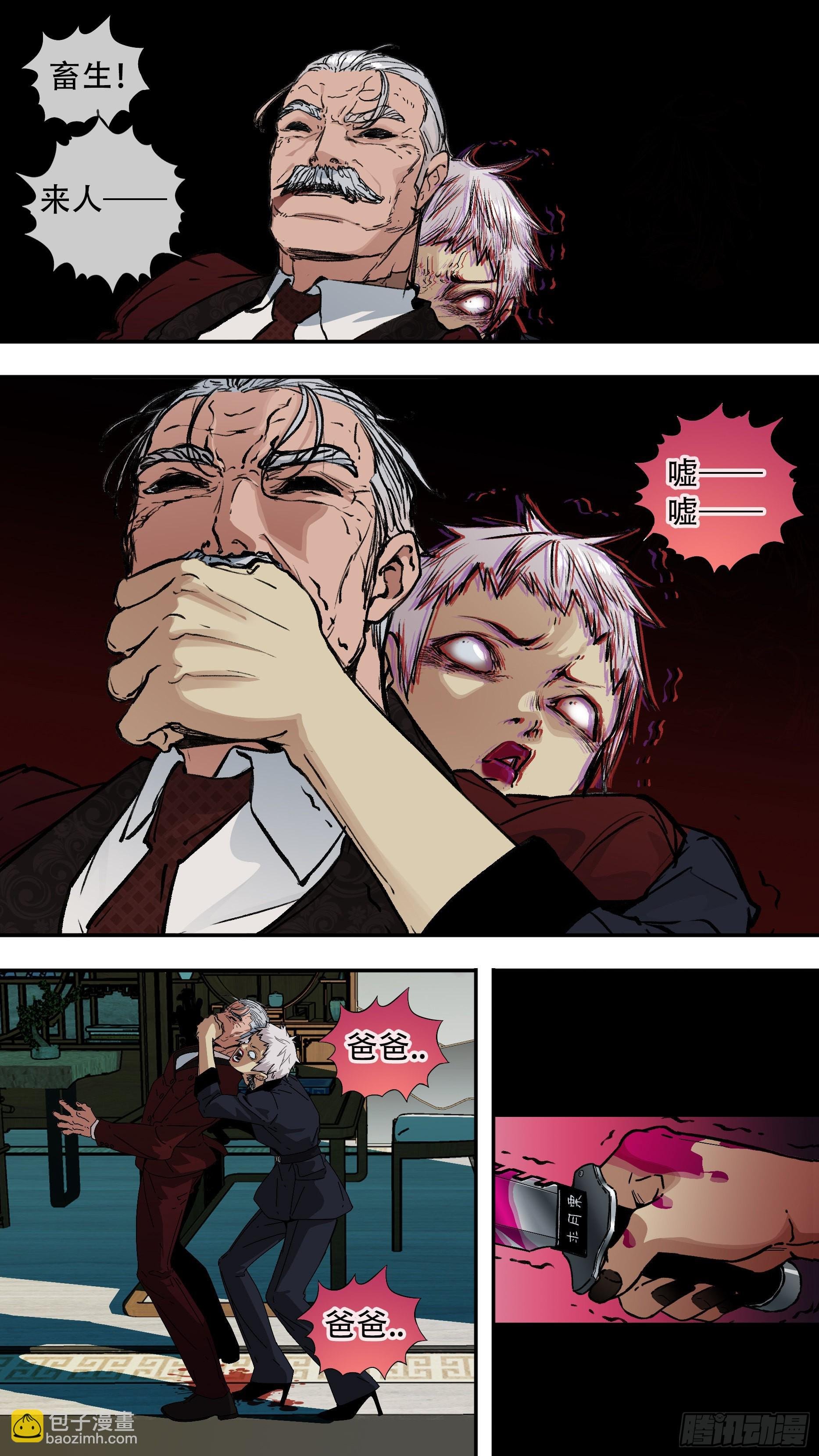 【龙森】036