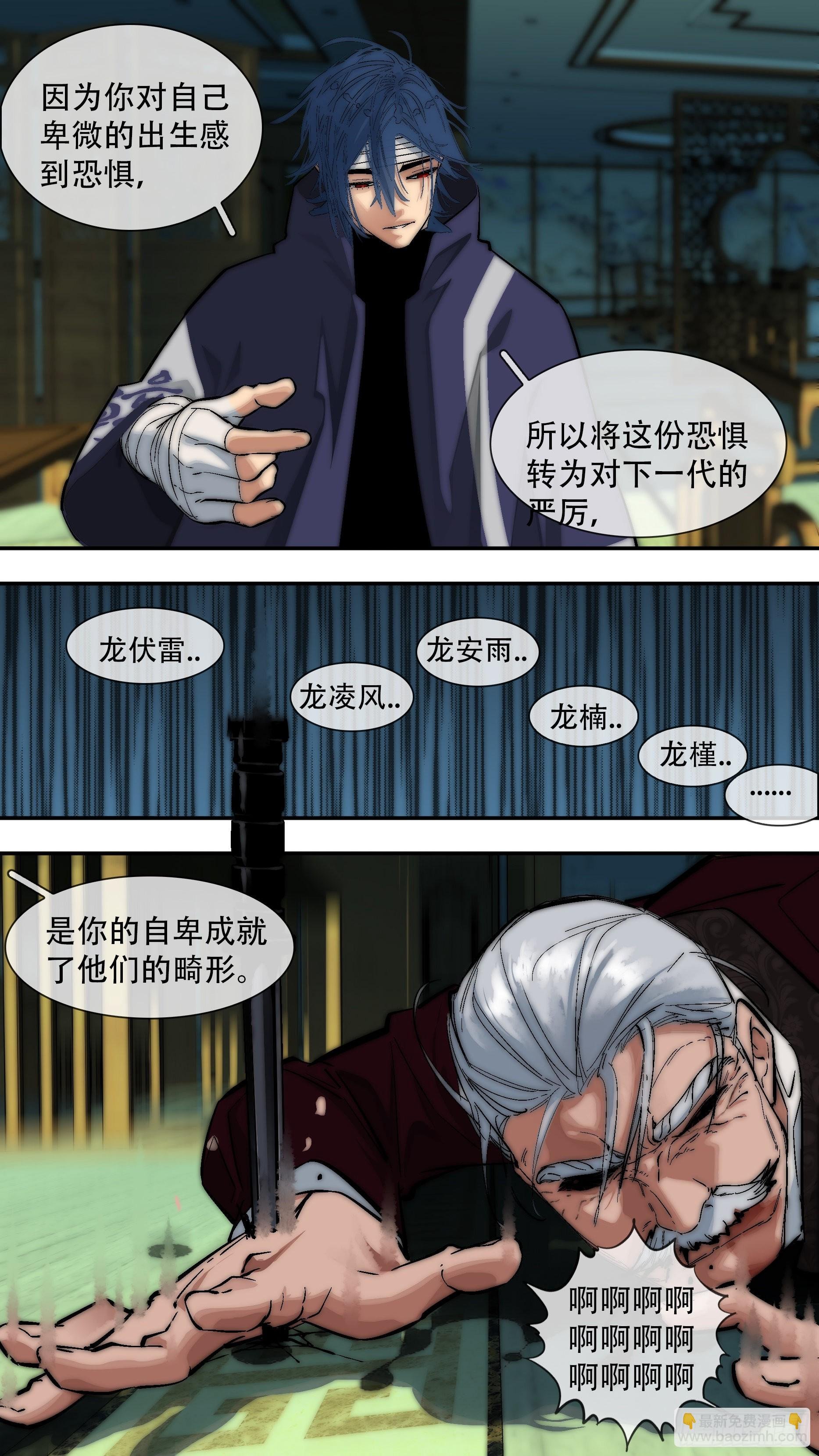 【龙森】038