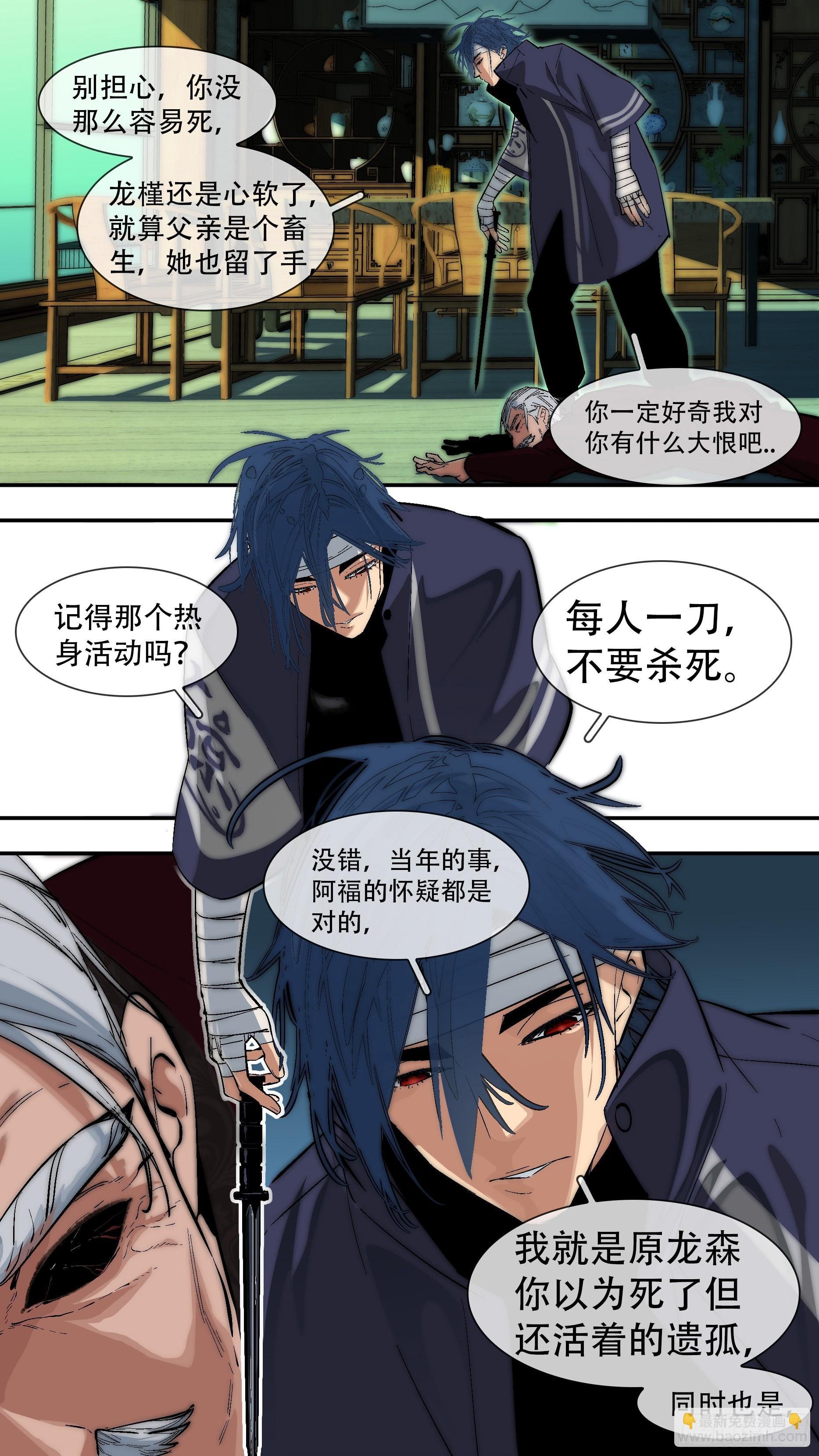 【龙森】038