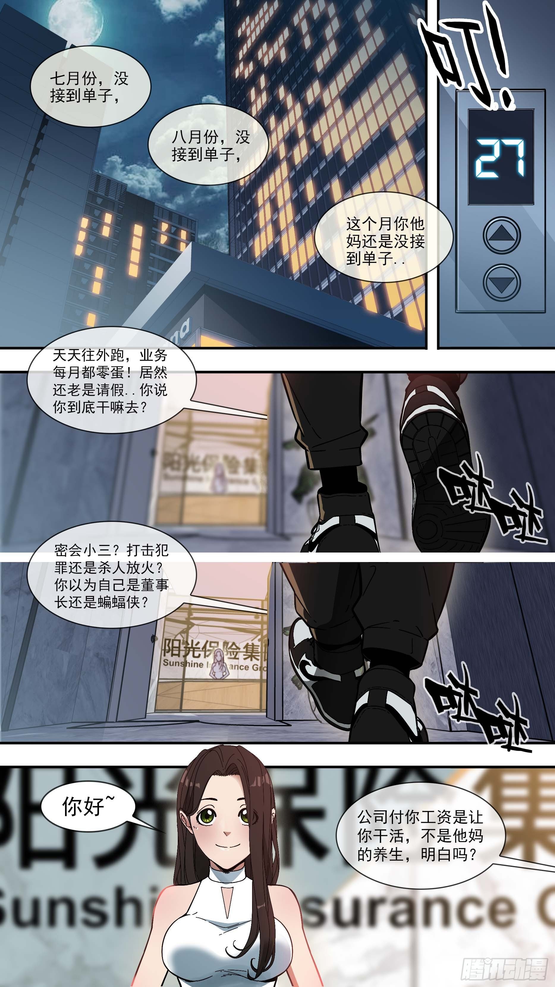 【棕】01—复活的乌鸦