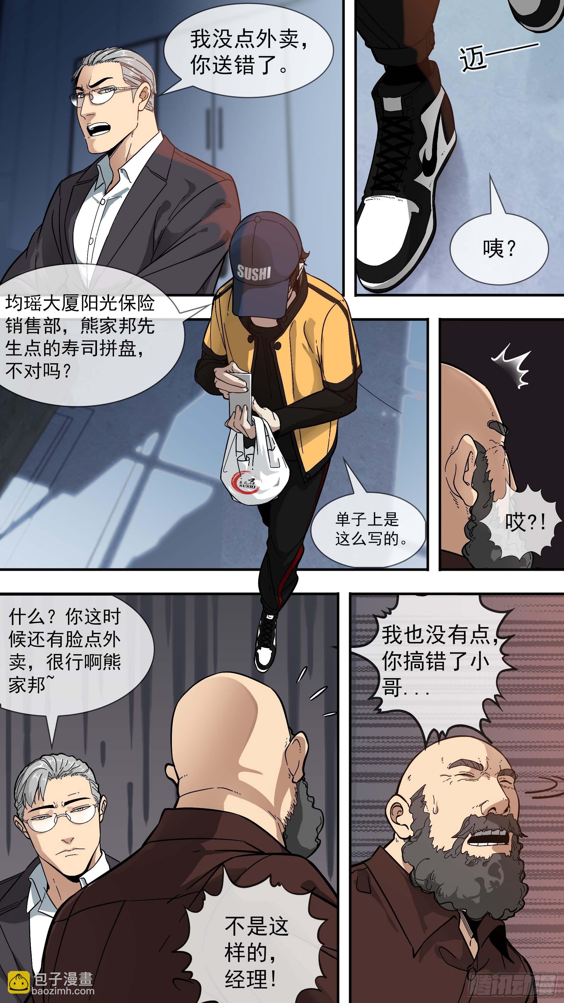 【棕】01—复活的乌鸦