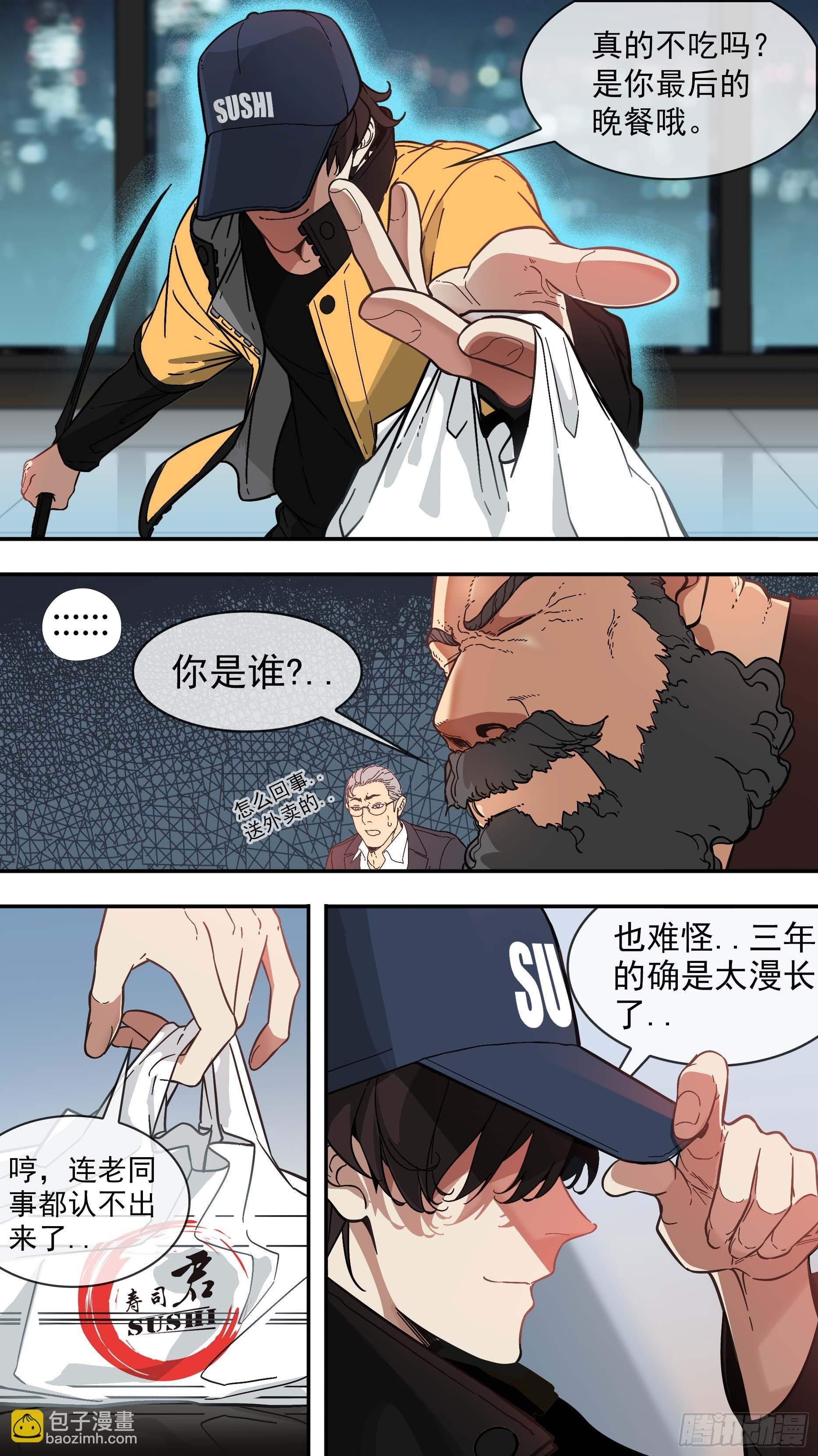 【棕】01—复活的乌鸦