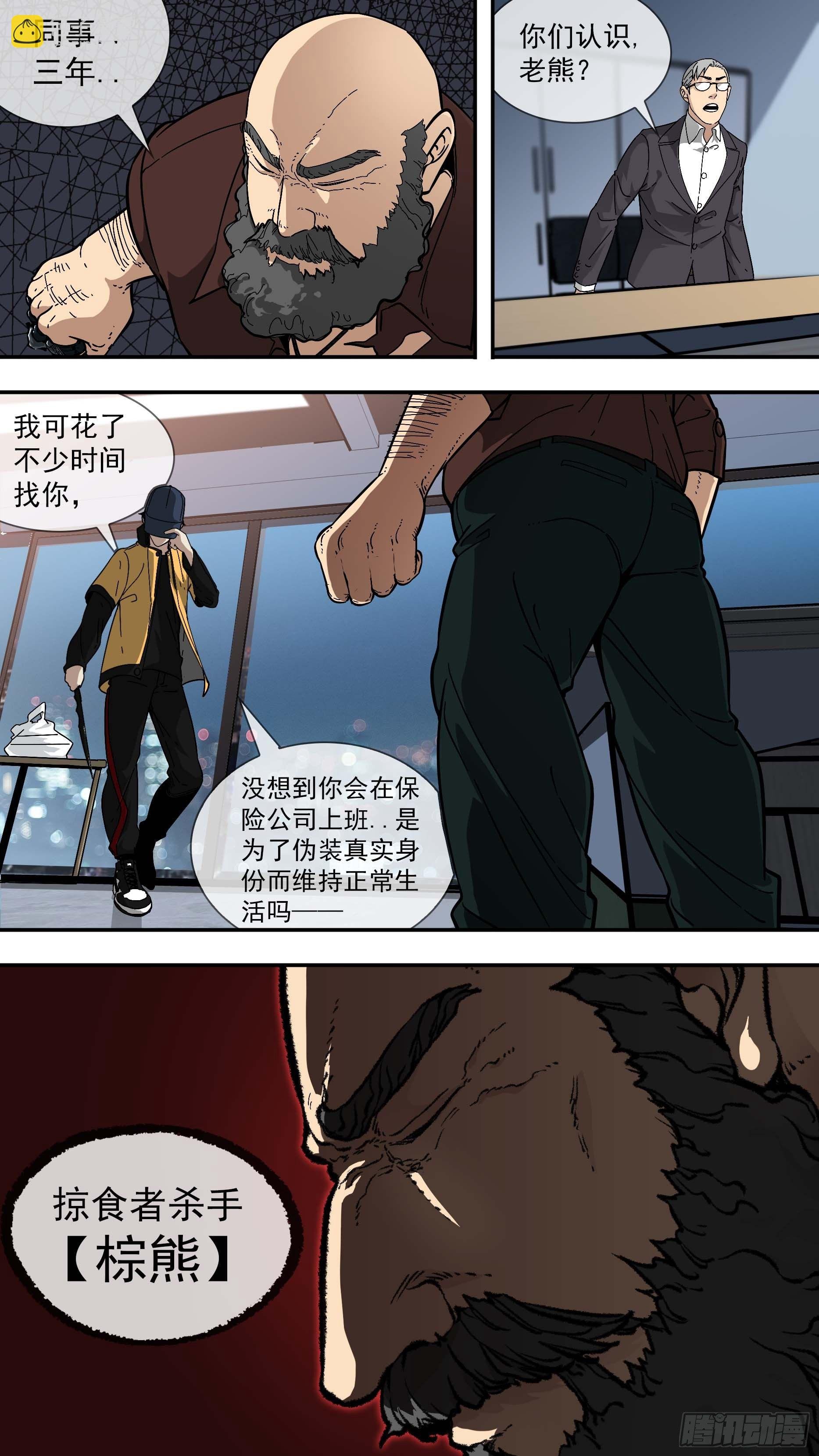 【棕】01—复活的乌鸦