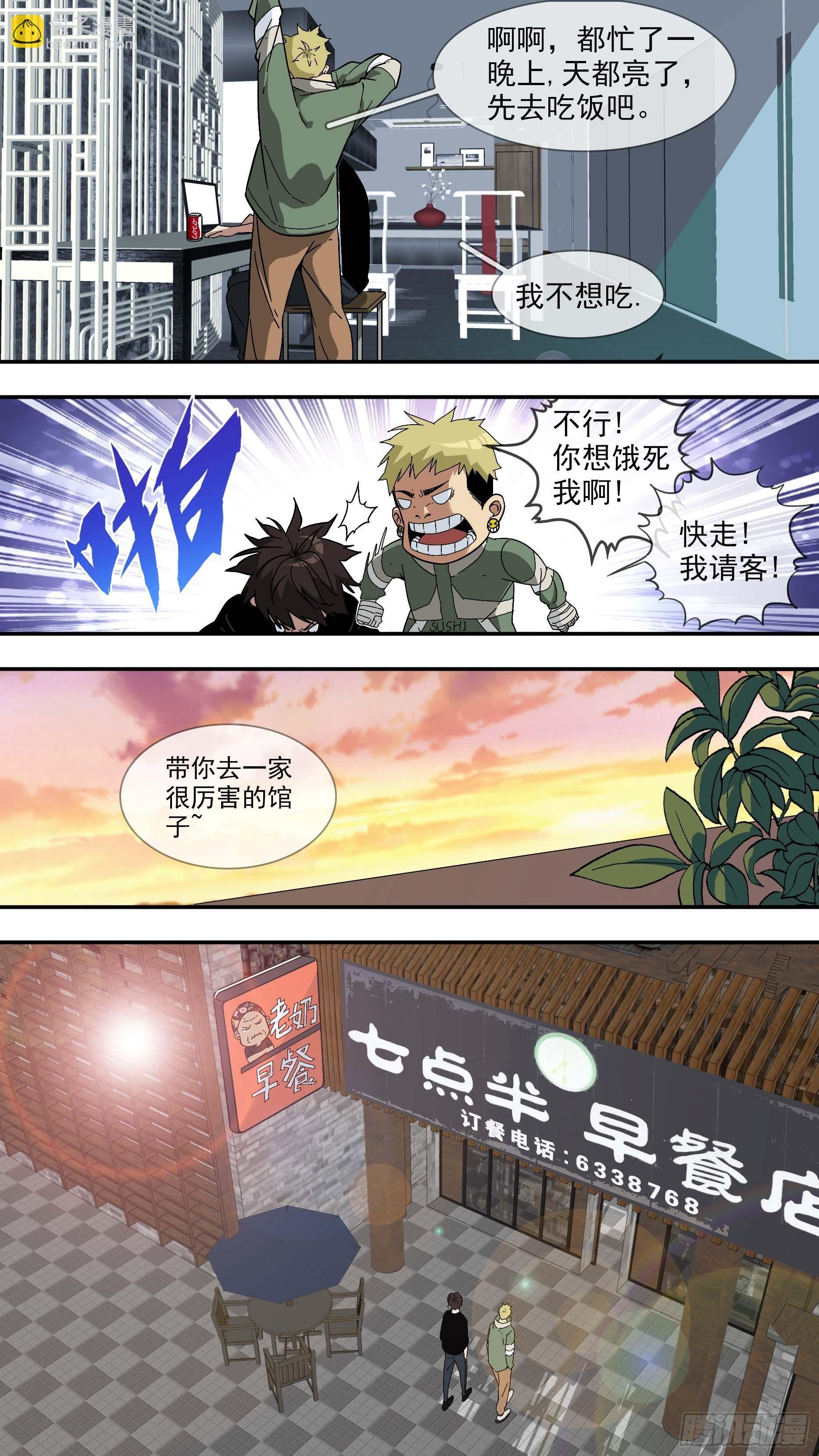 【日常篇】02—早餐