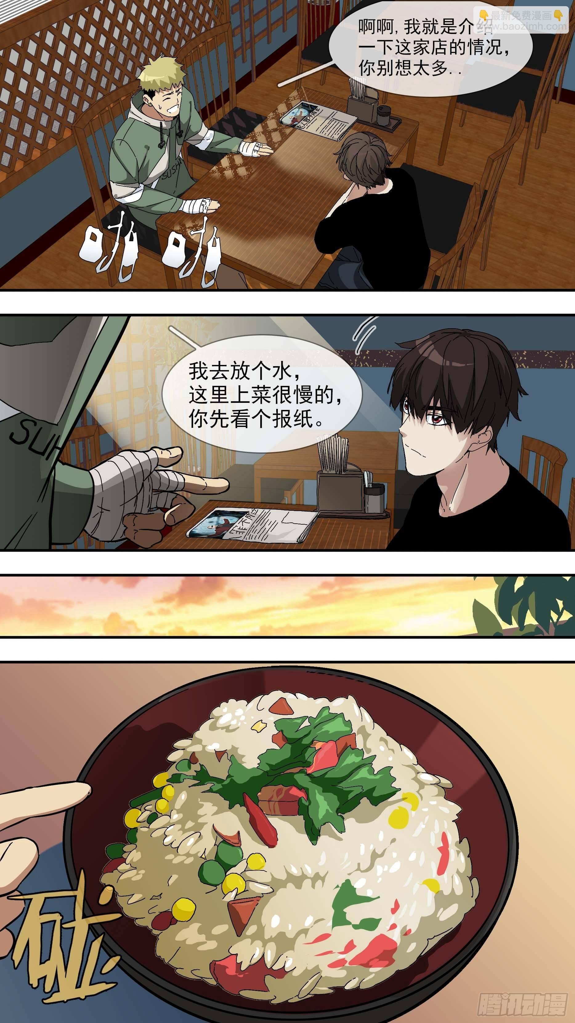 【日常篇】02—早餐