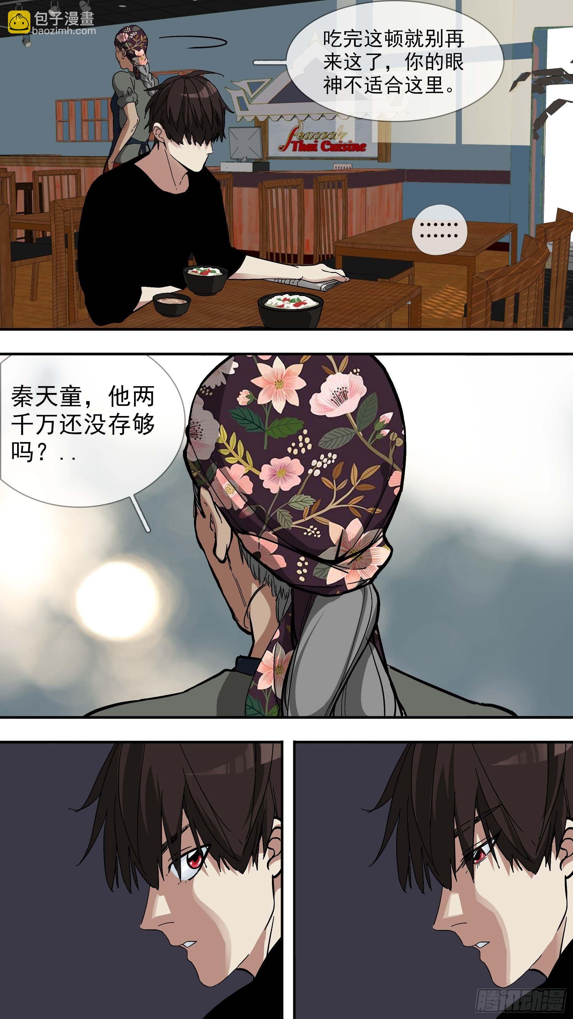 【日常篇】02—早餐
