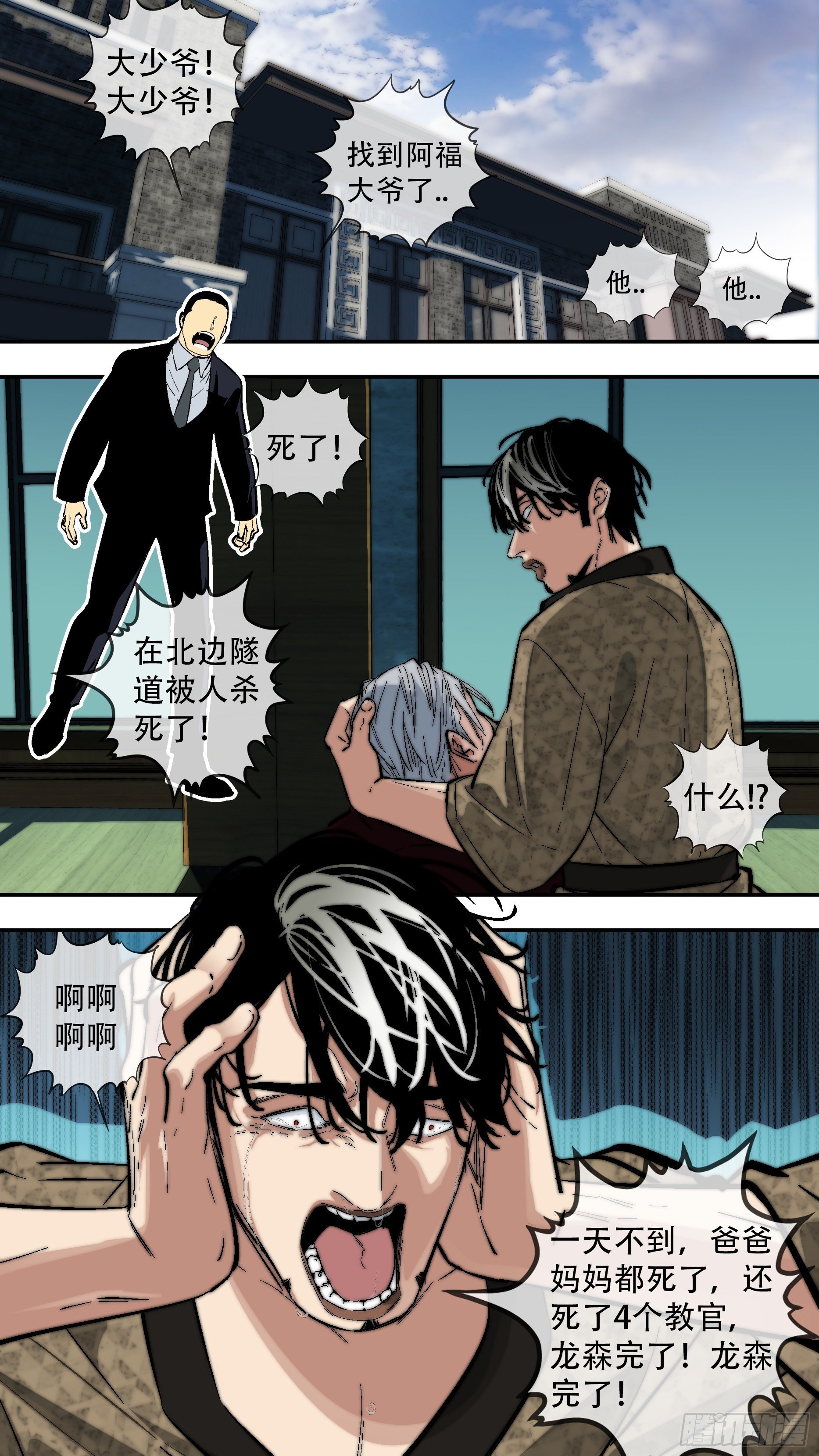 【六星会】001