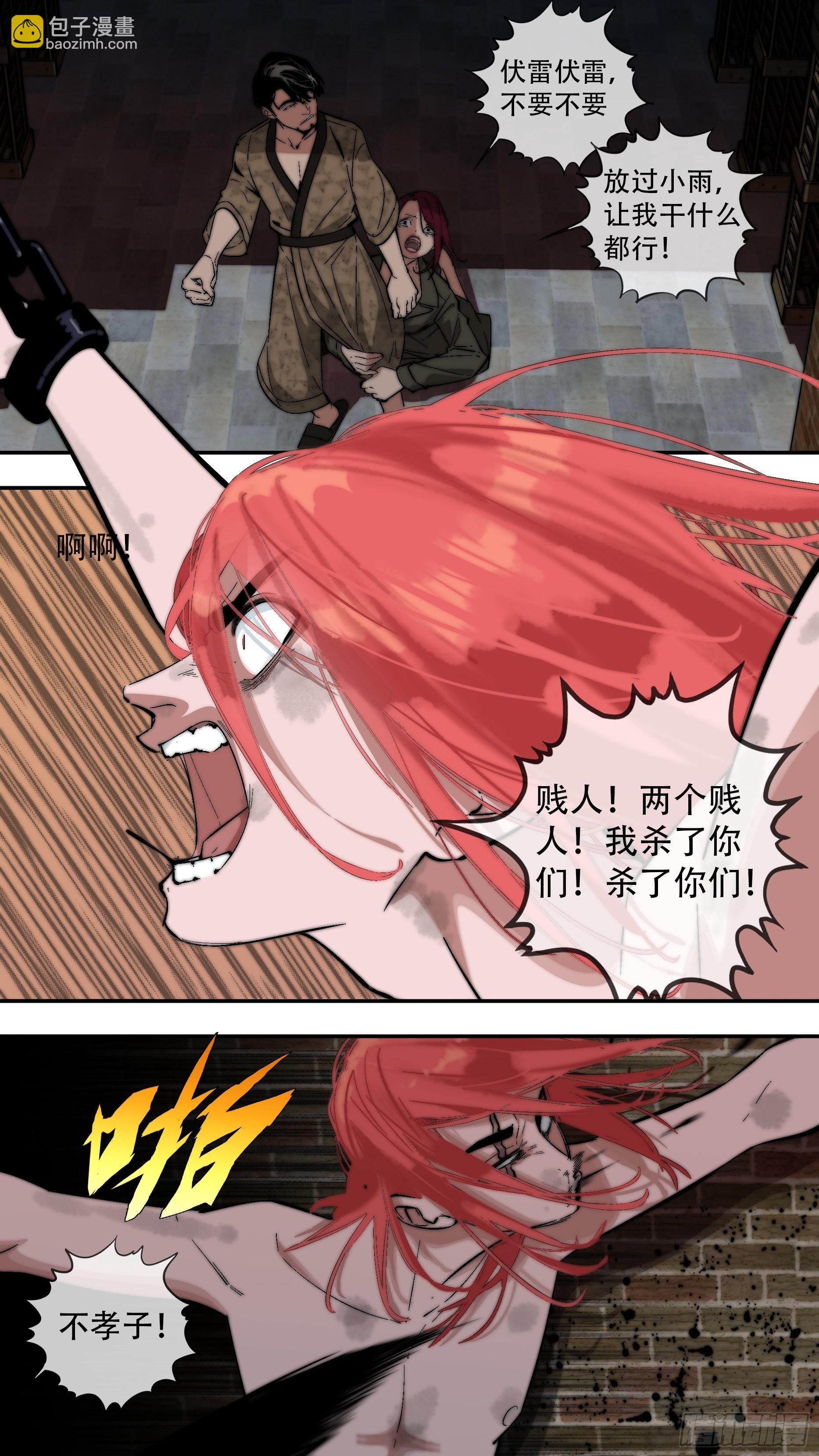 【六星会】001