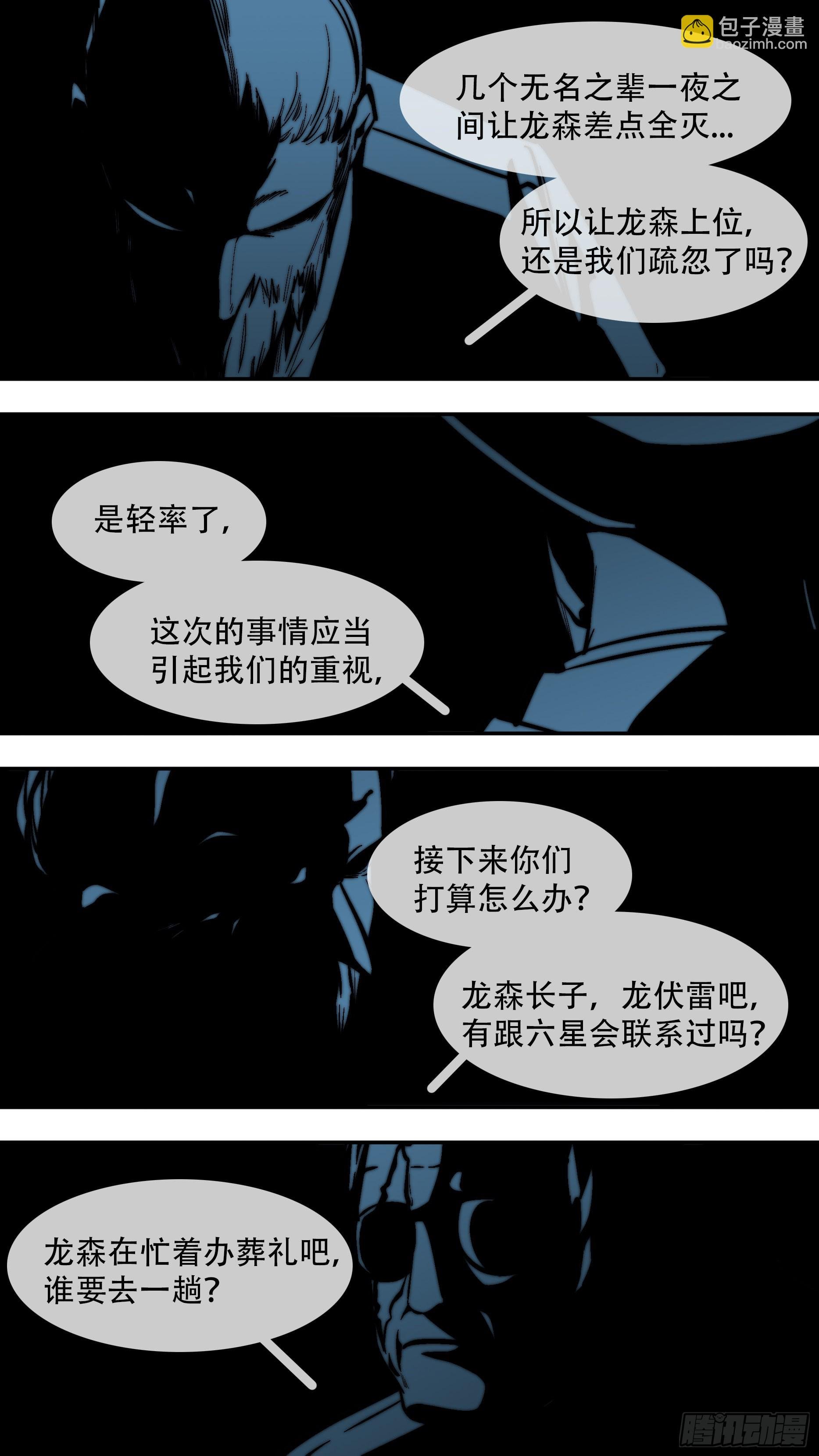 【六星会】001