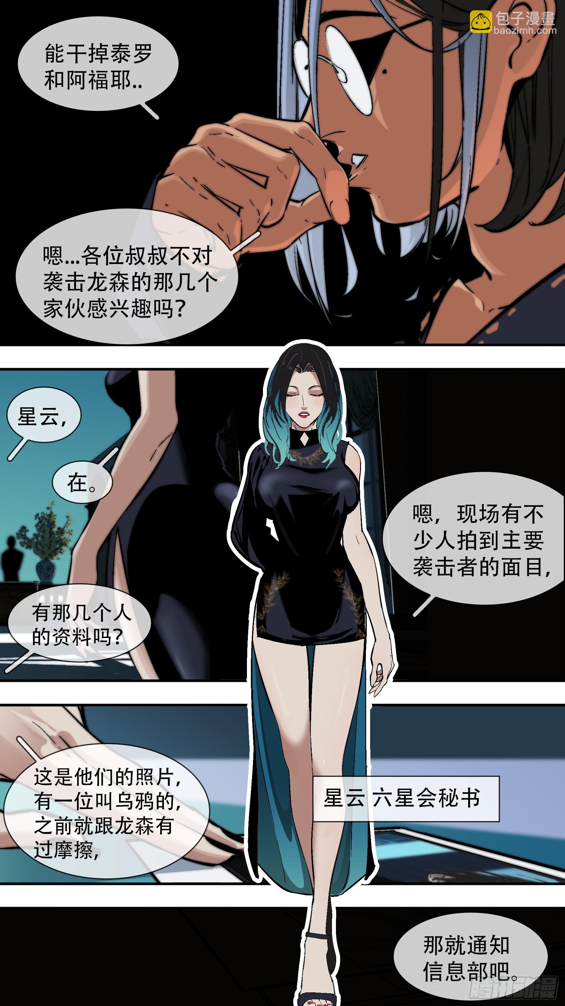 【六星会】001