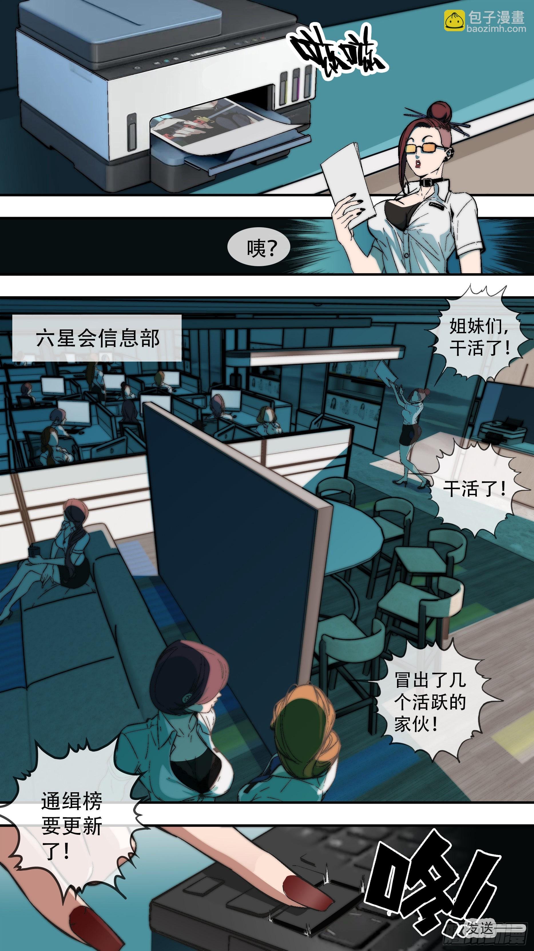 【六星会】001