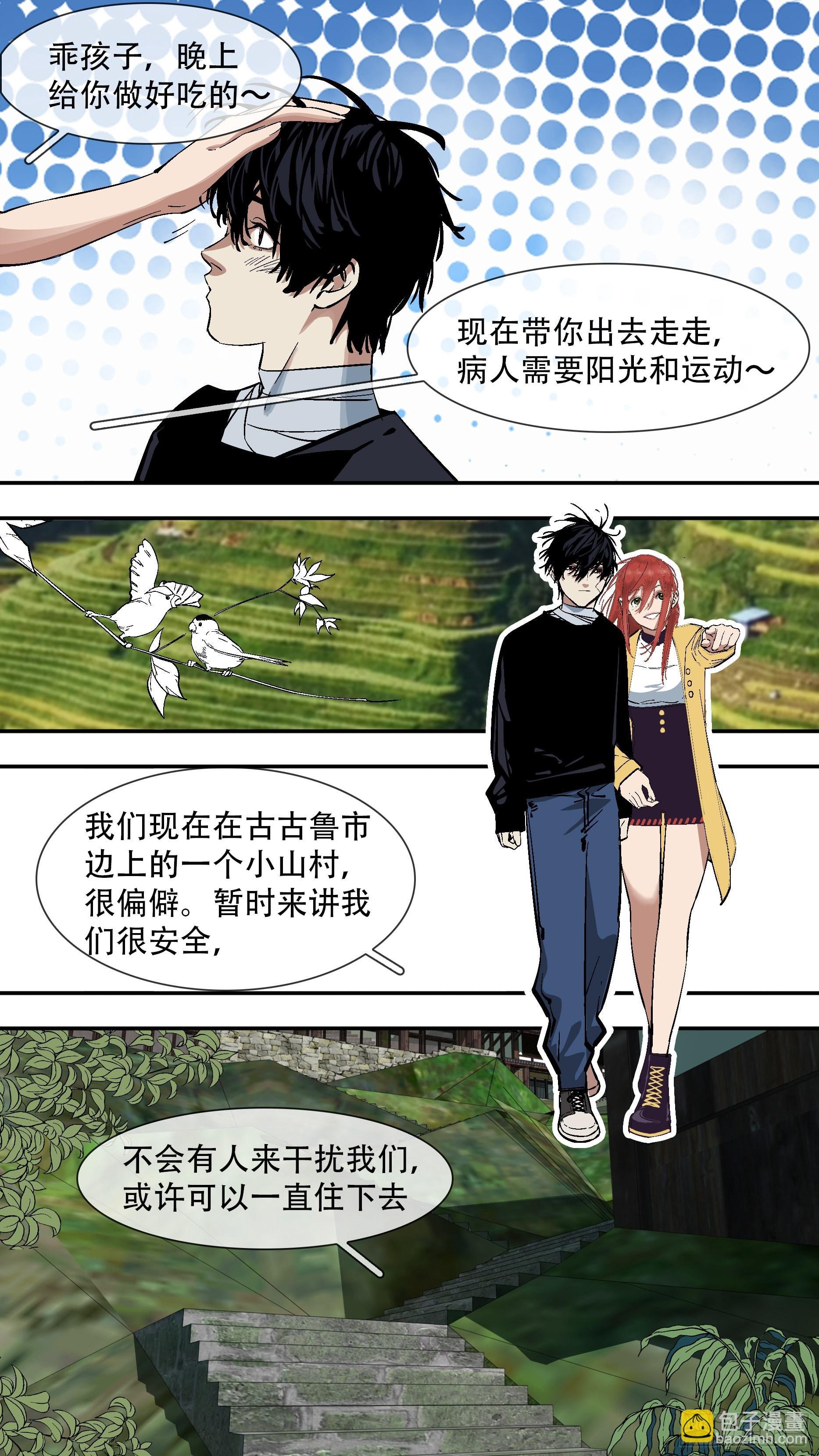 【六星会】003