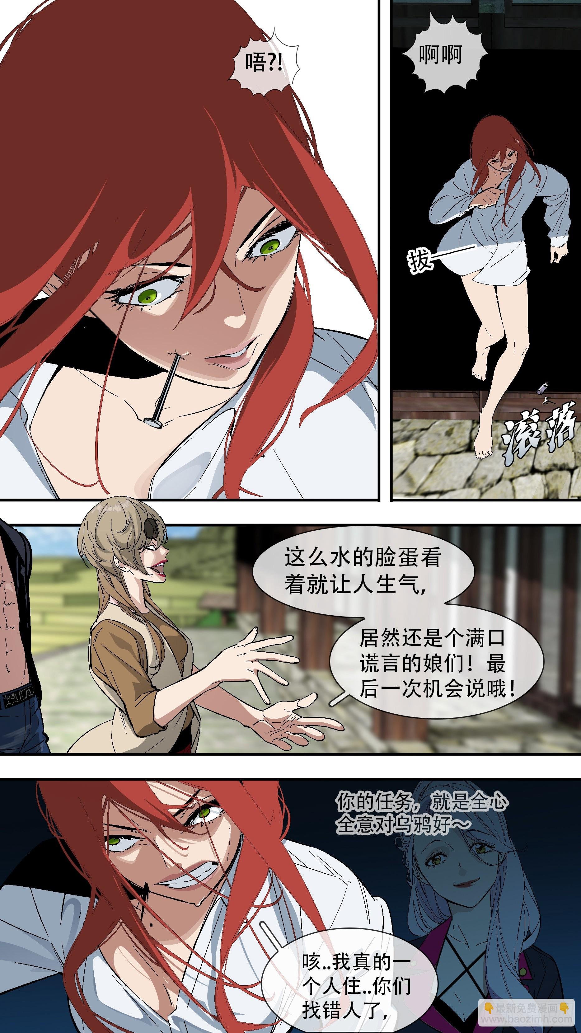 【六星会】004