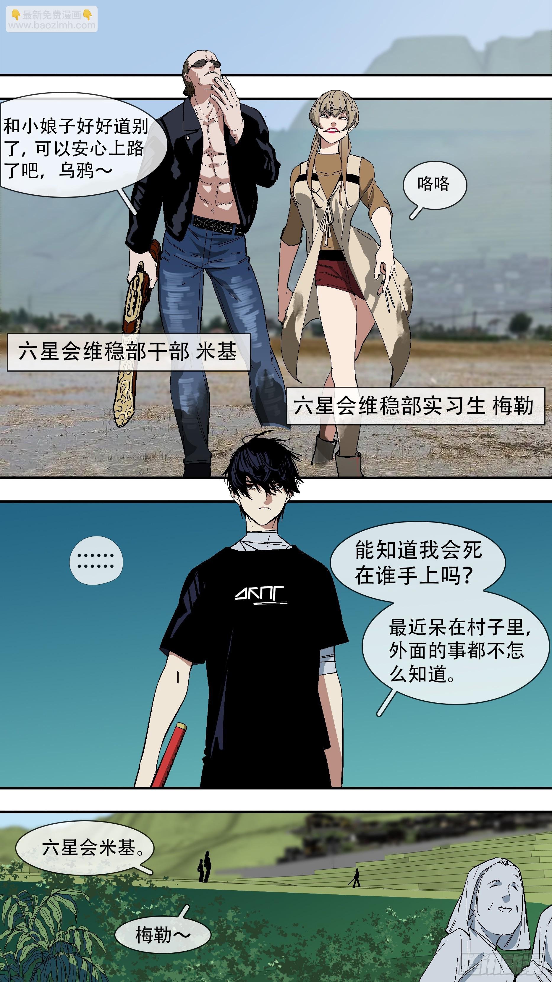 【六星会】005
