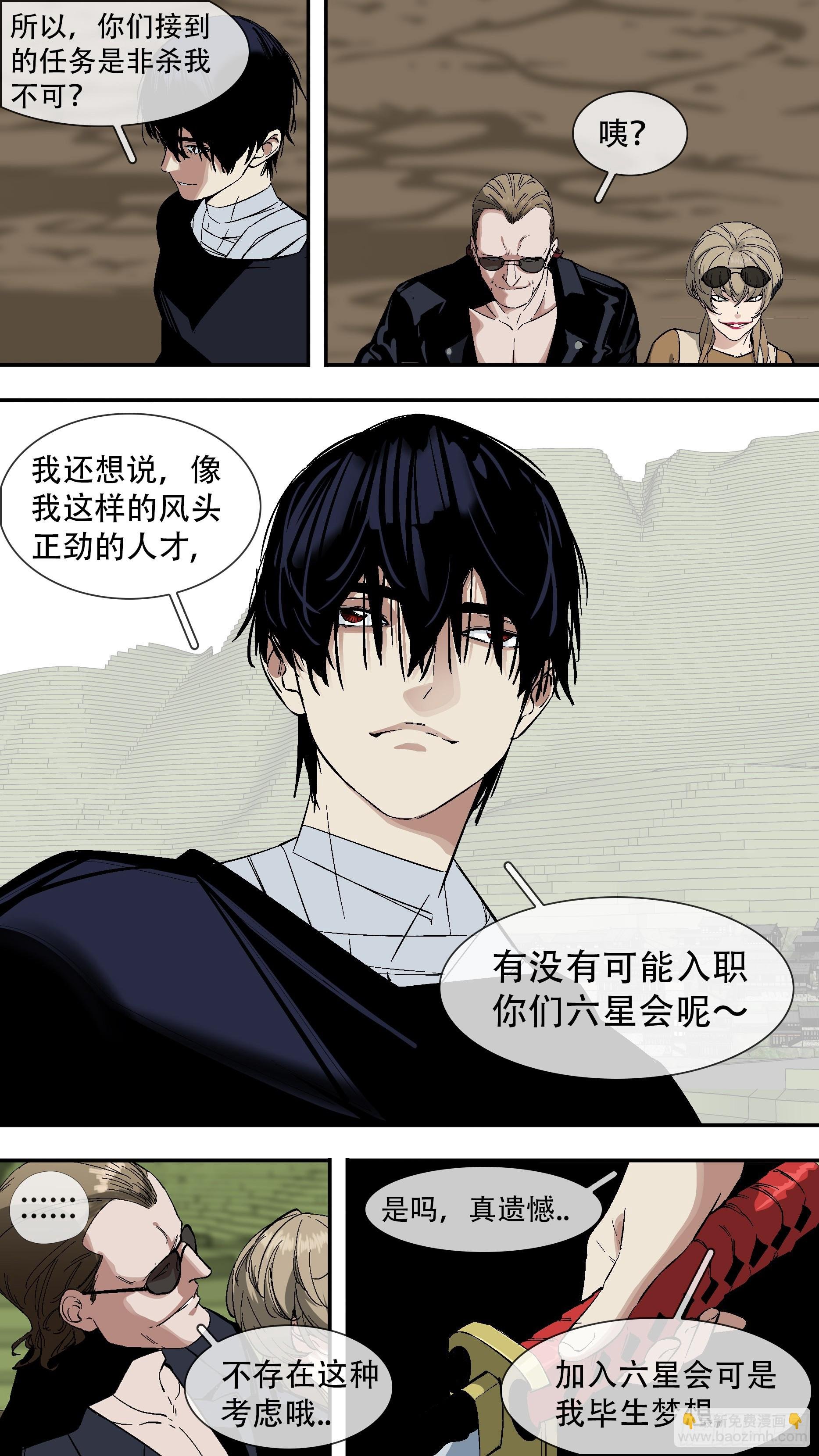 【六星会】005