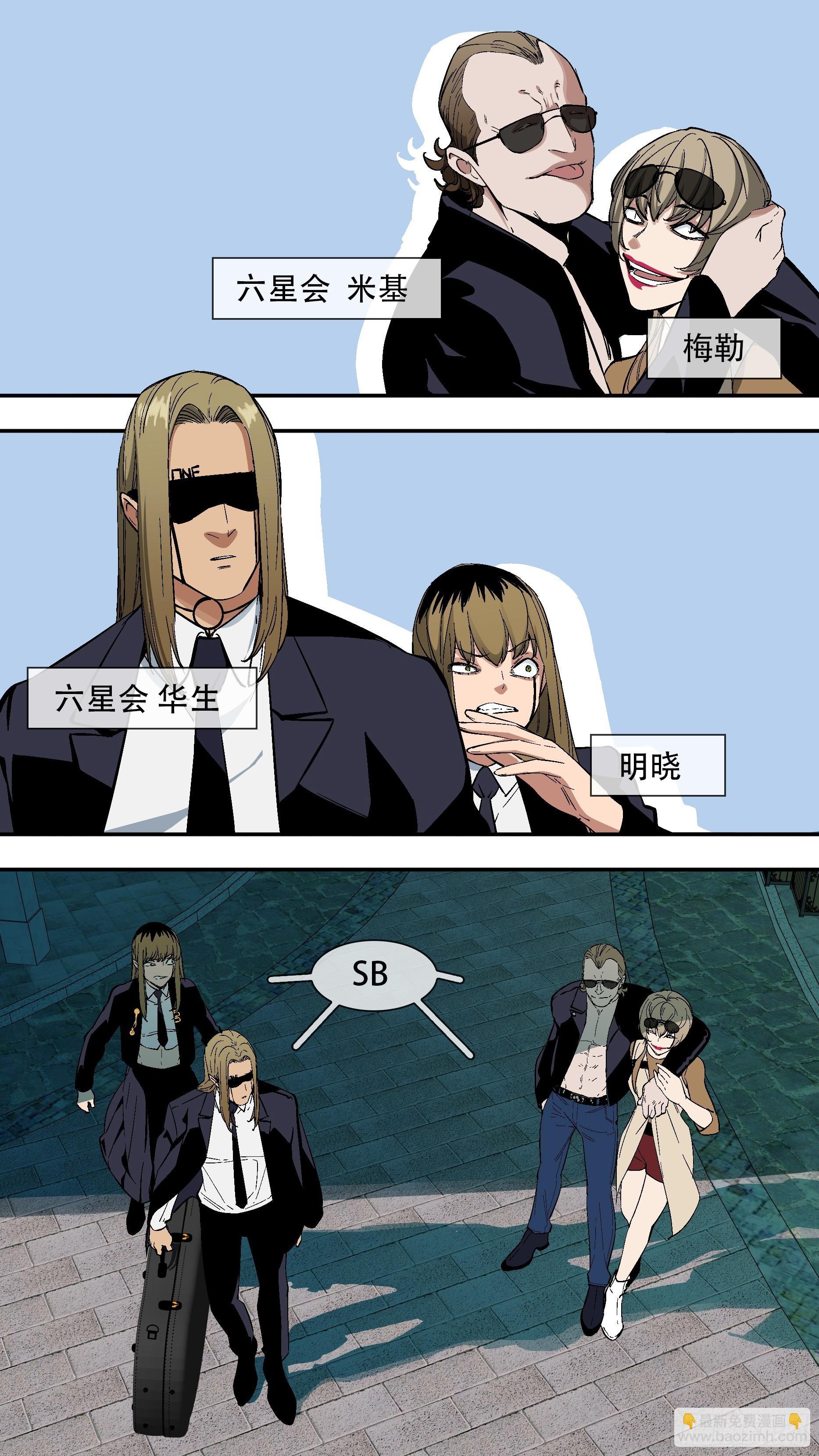 【六星会】007