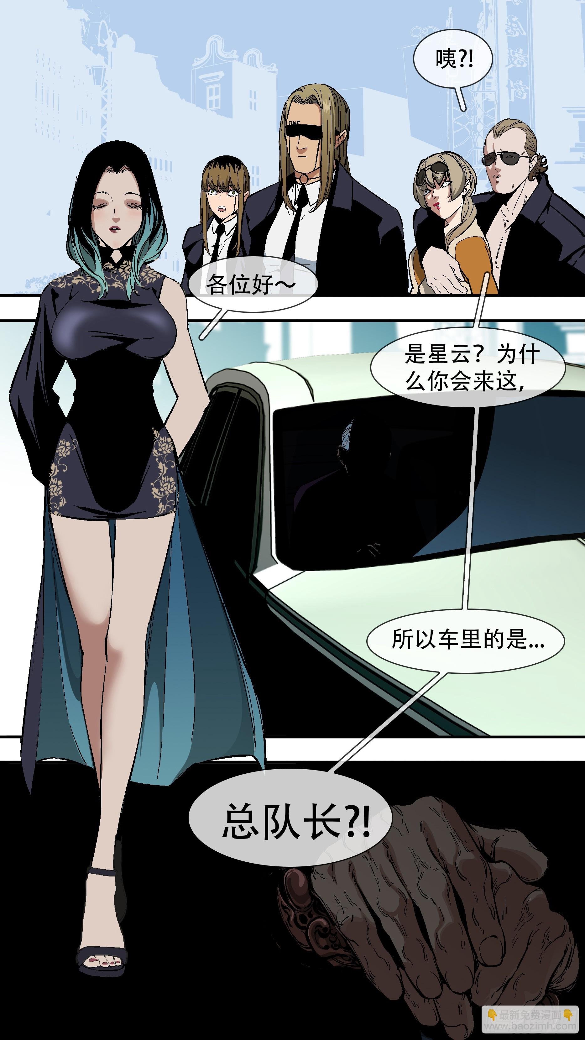 【六星会】007