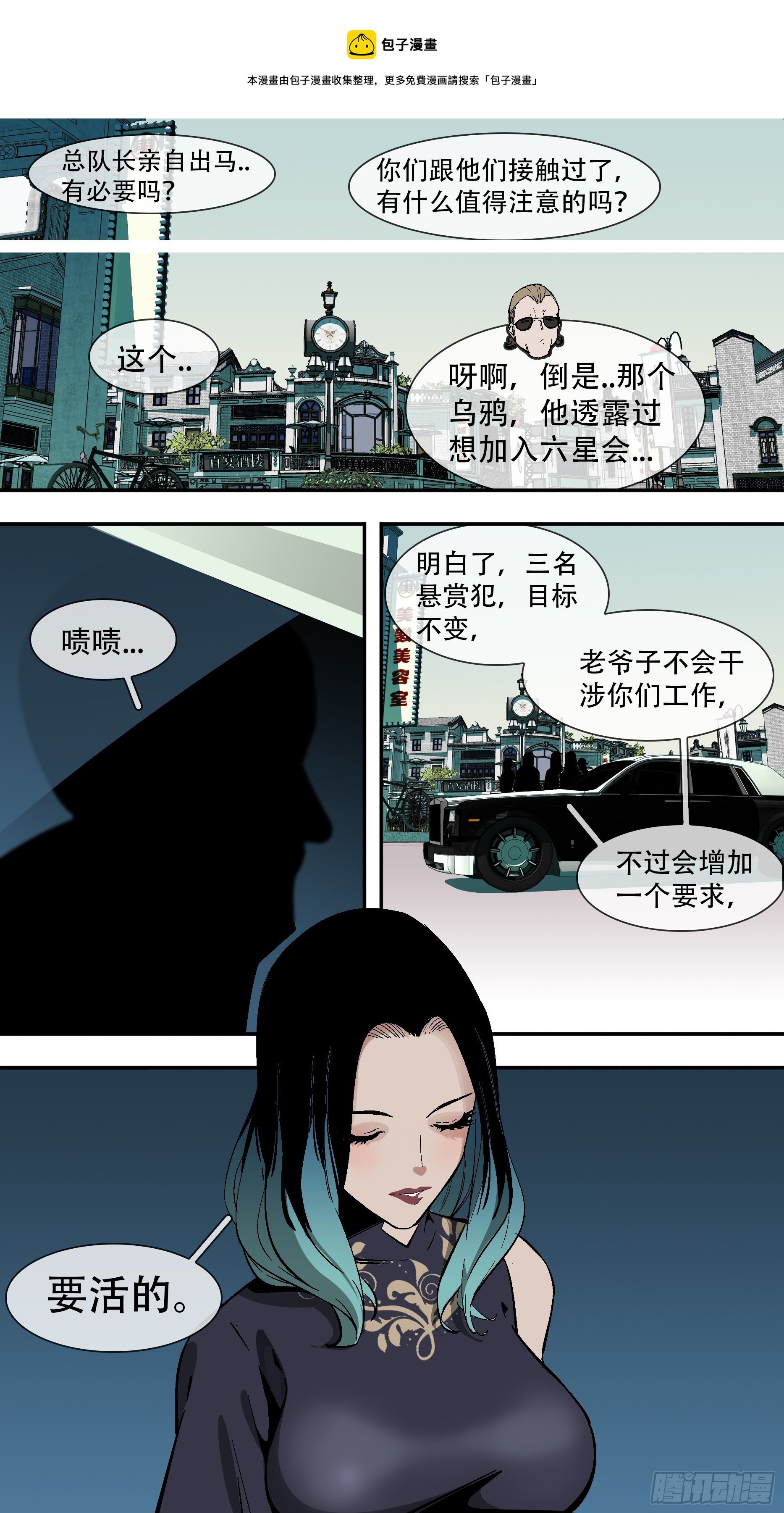【六星会】008