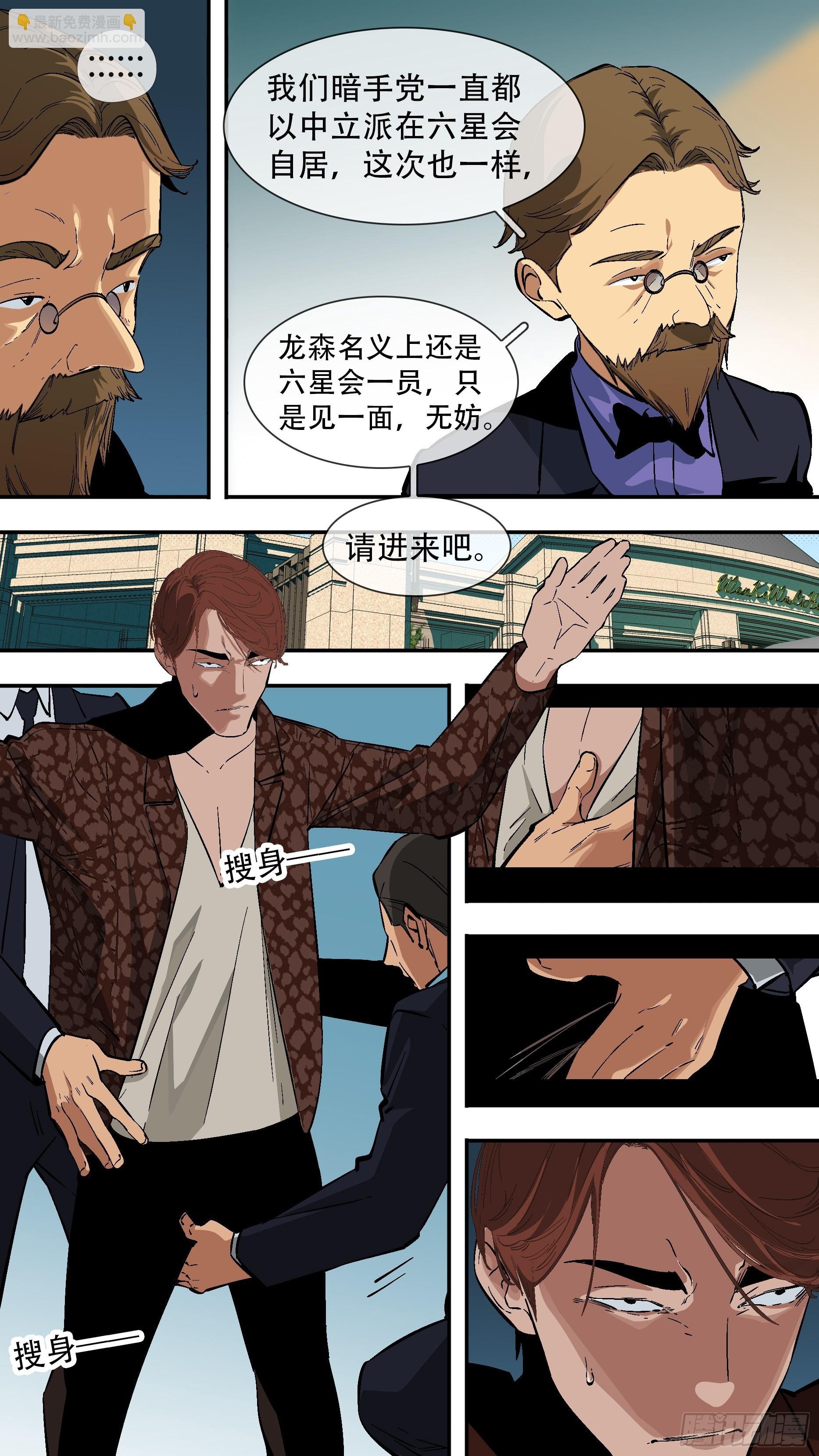 【六星会】010