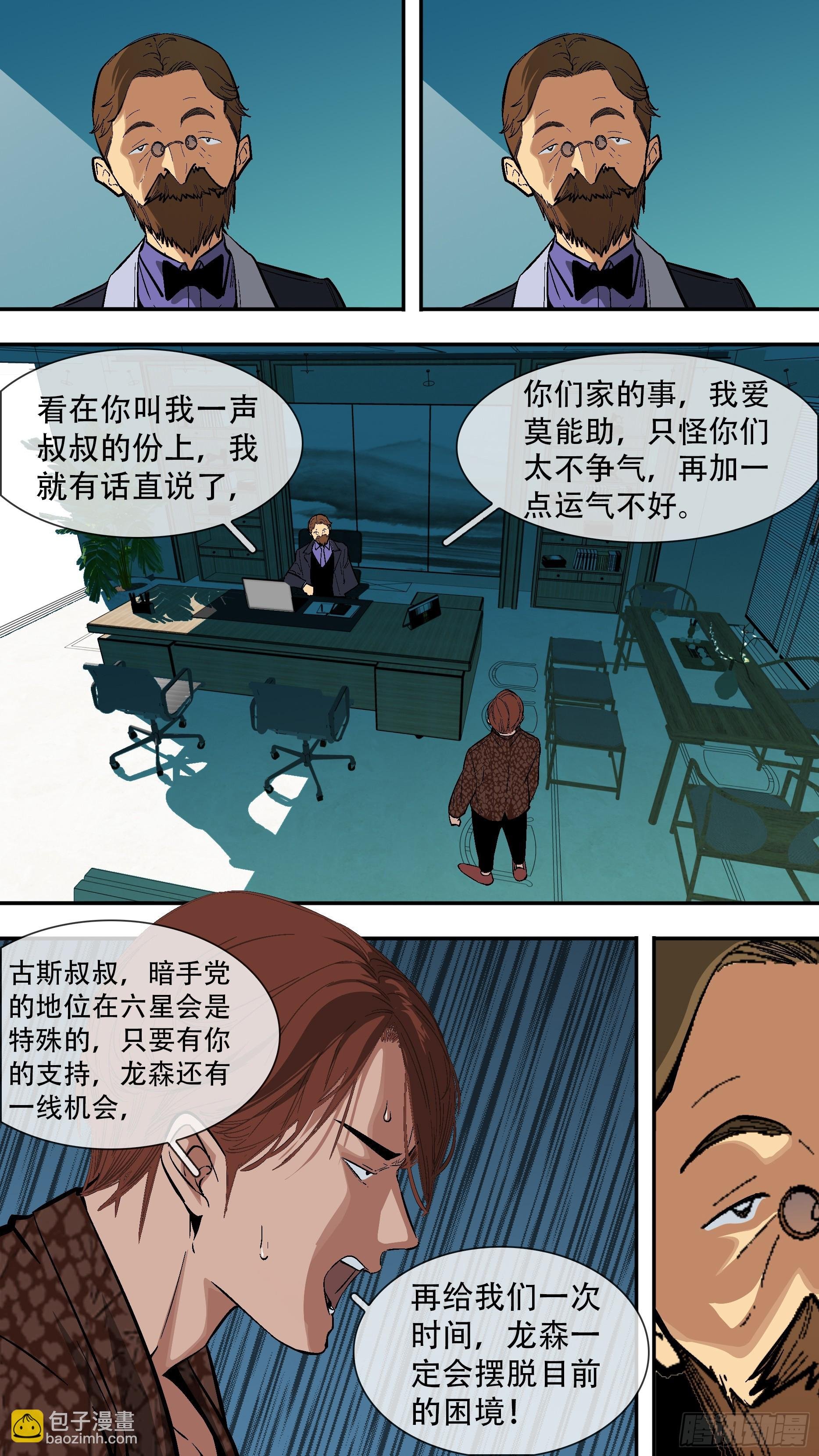 【六星会】010