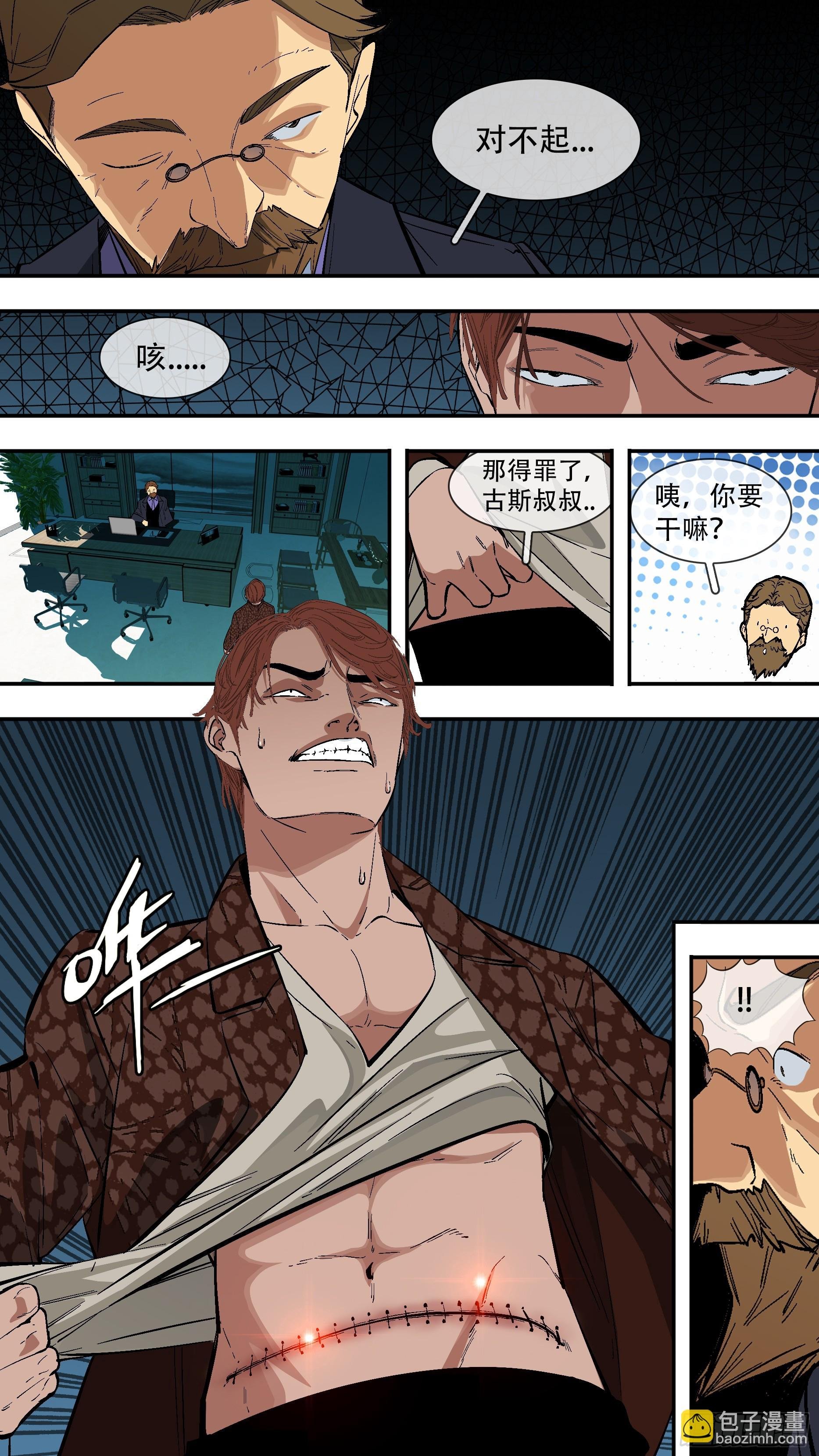 【六星会】010