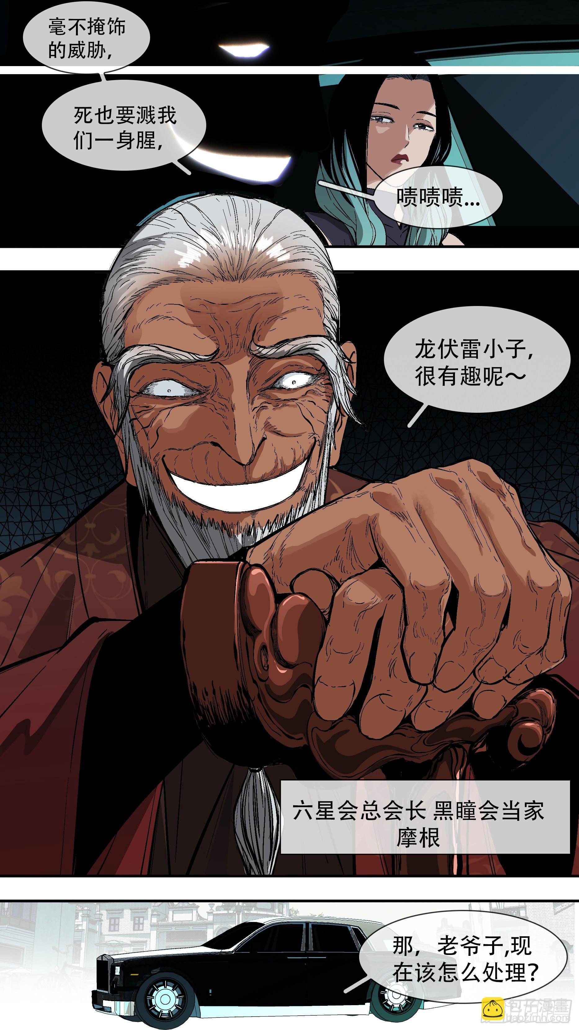 【六星会】011