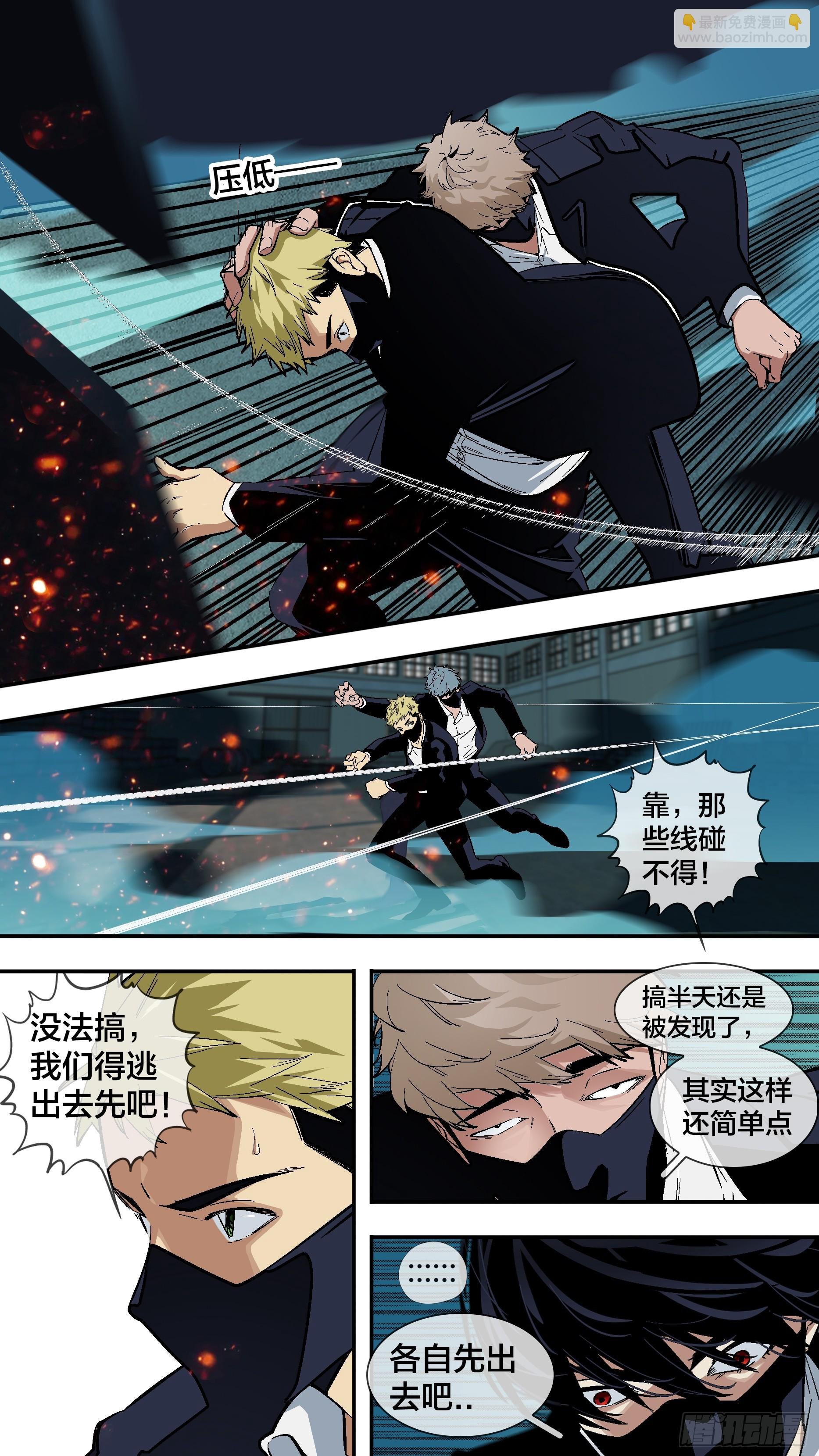 【六星会】012
