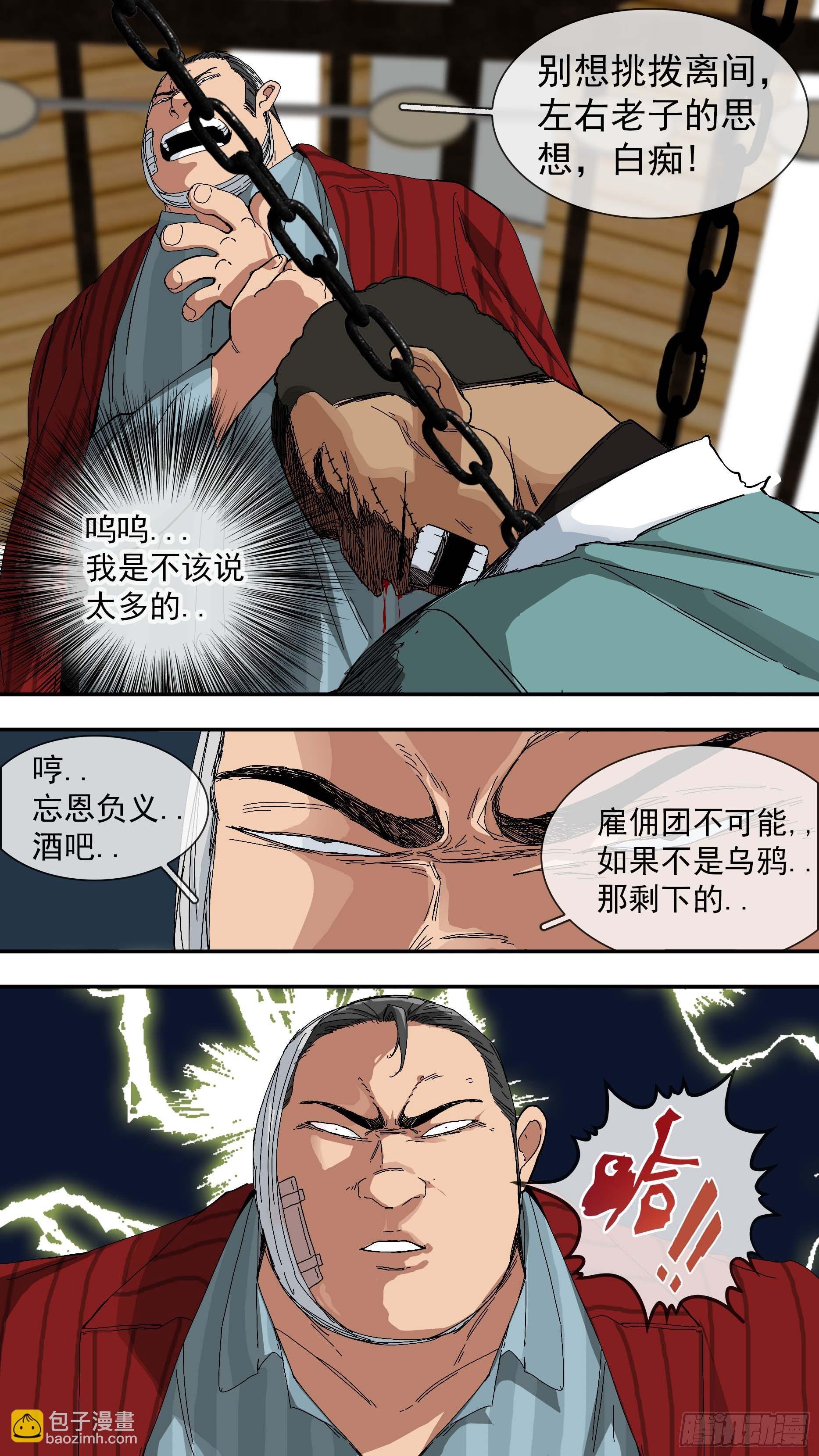 【青】15—离间