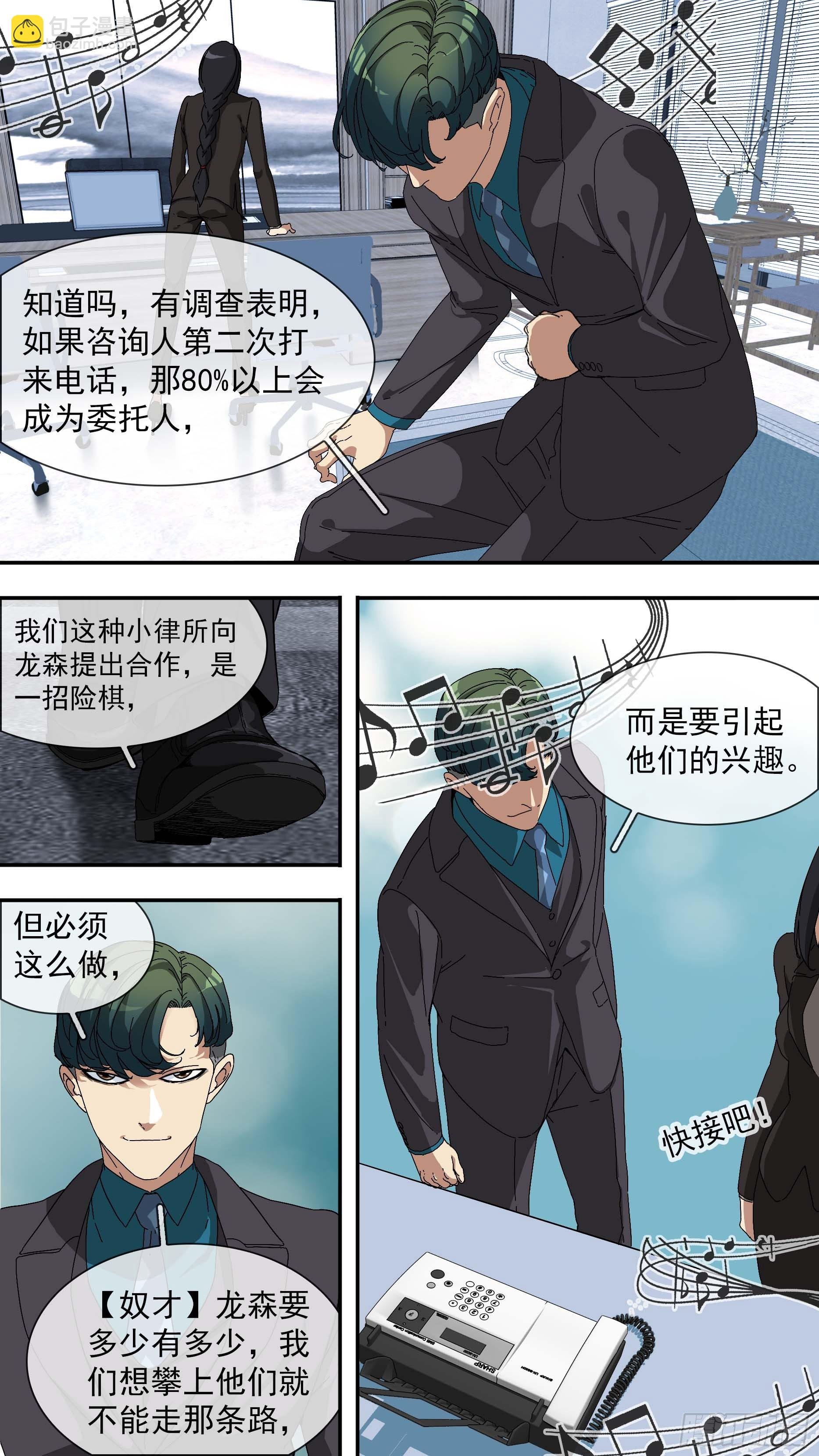 【青】15—离间