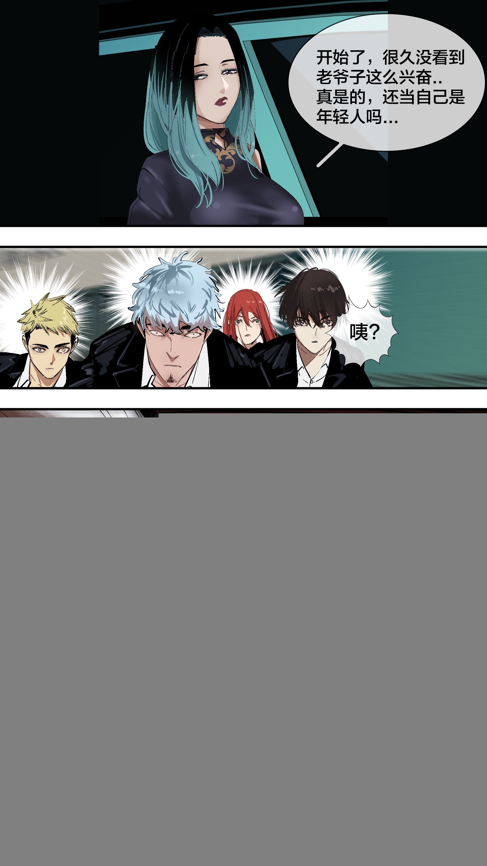 【六星会】014