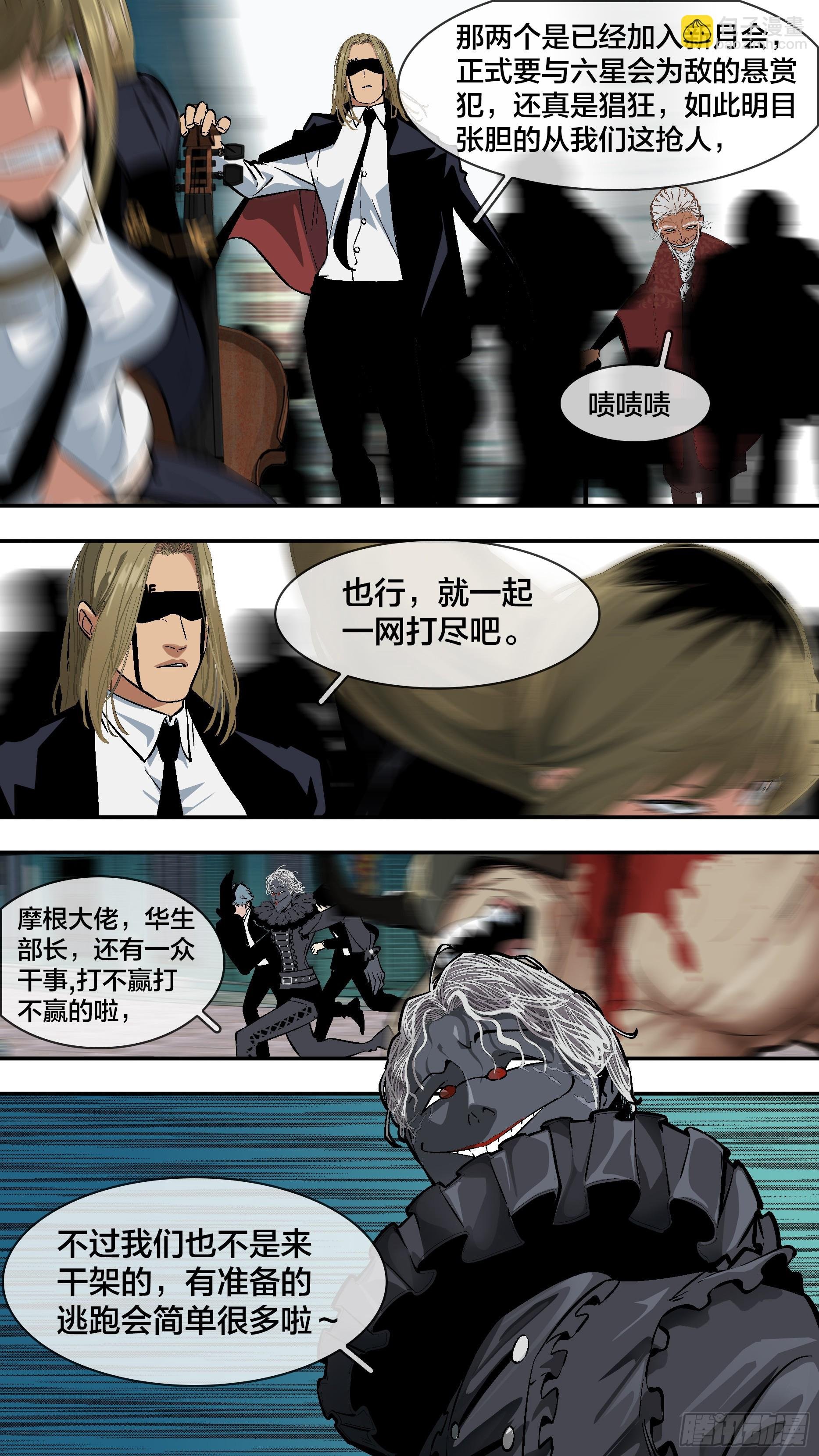 【六星会】016
