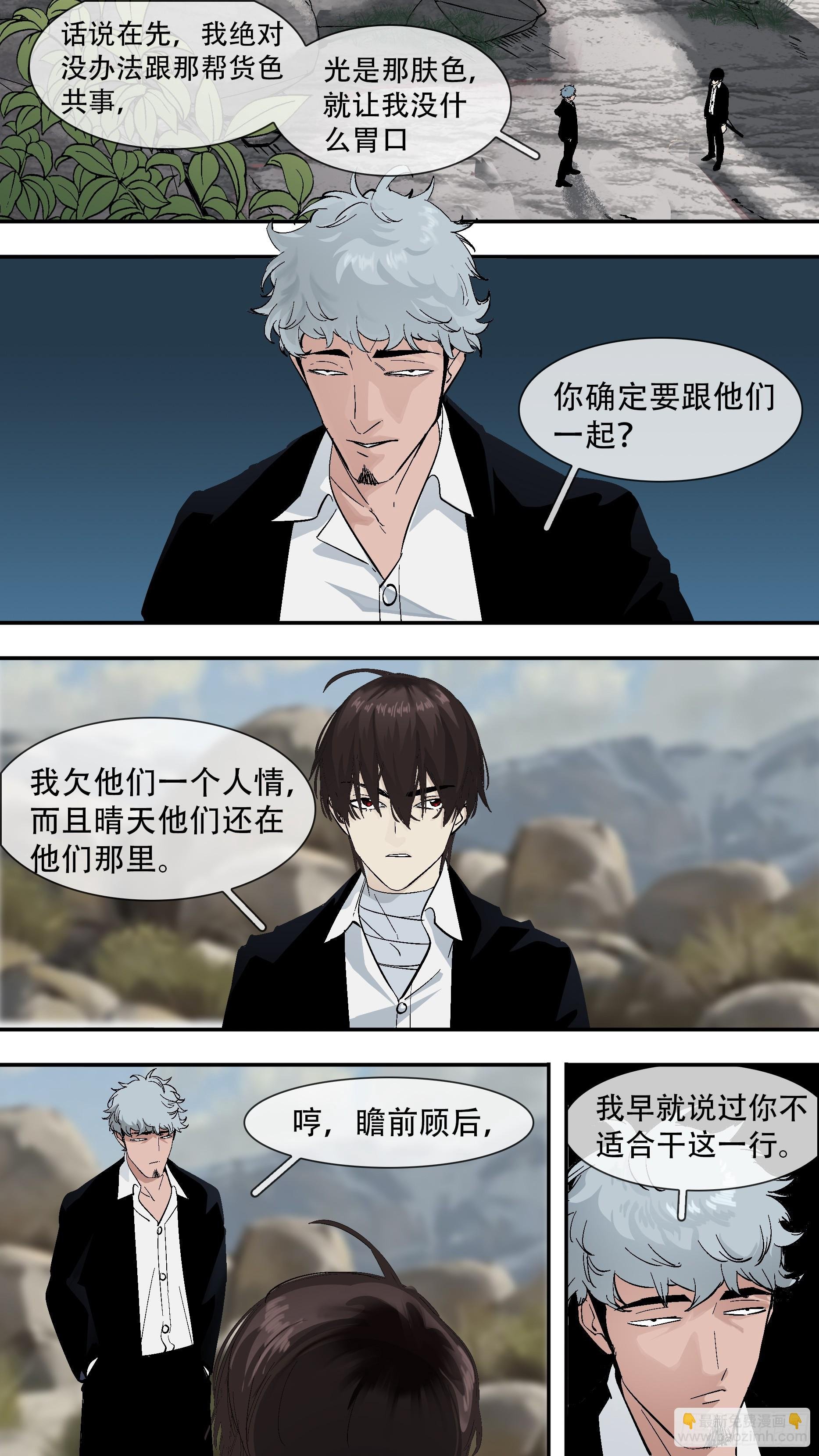 【六星会】018