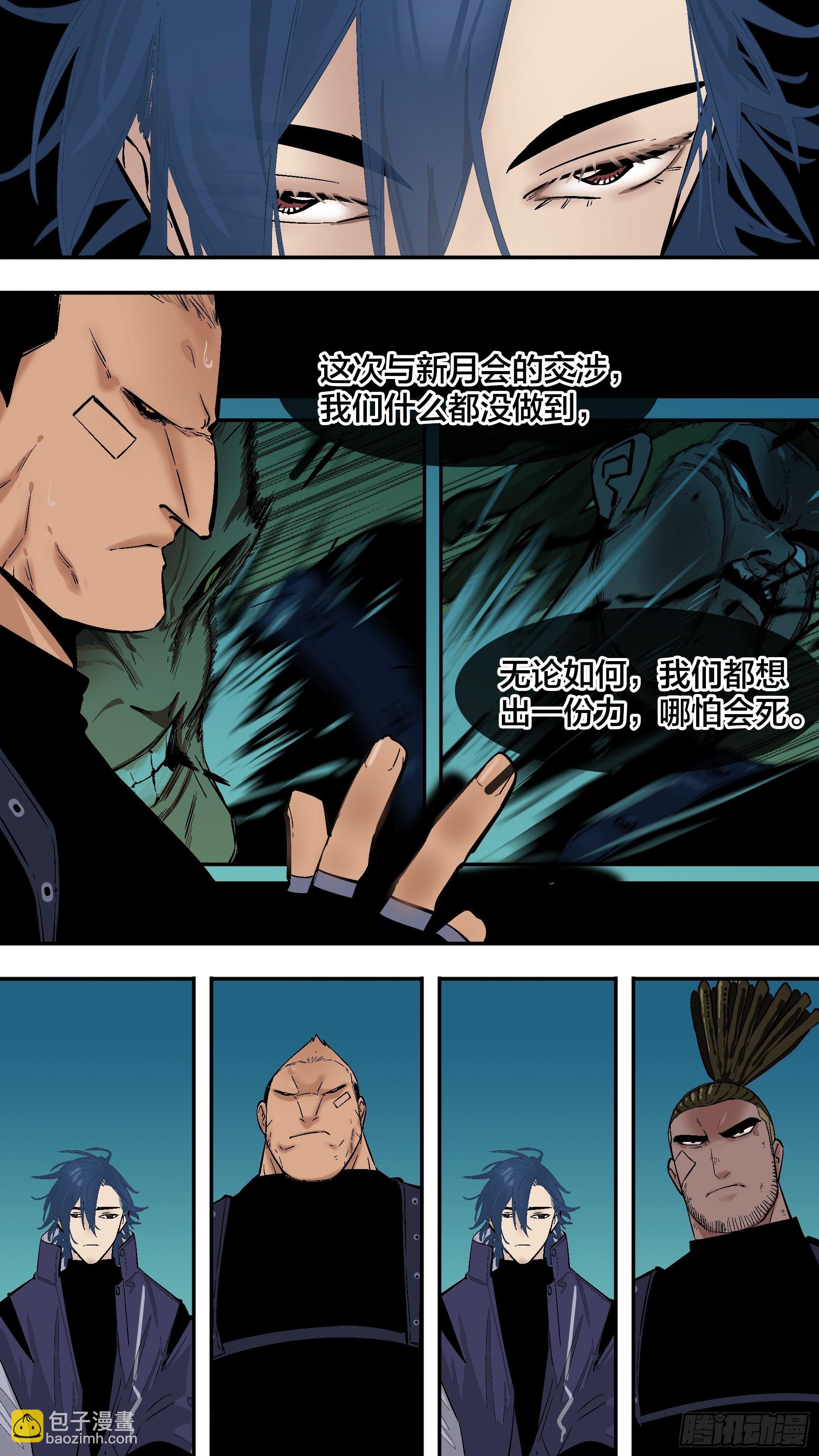 【新月】004